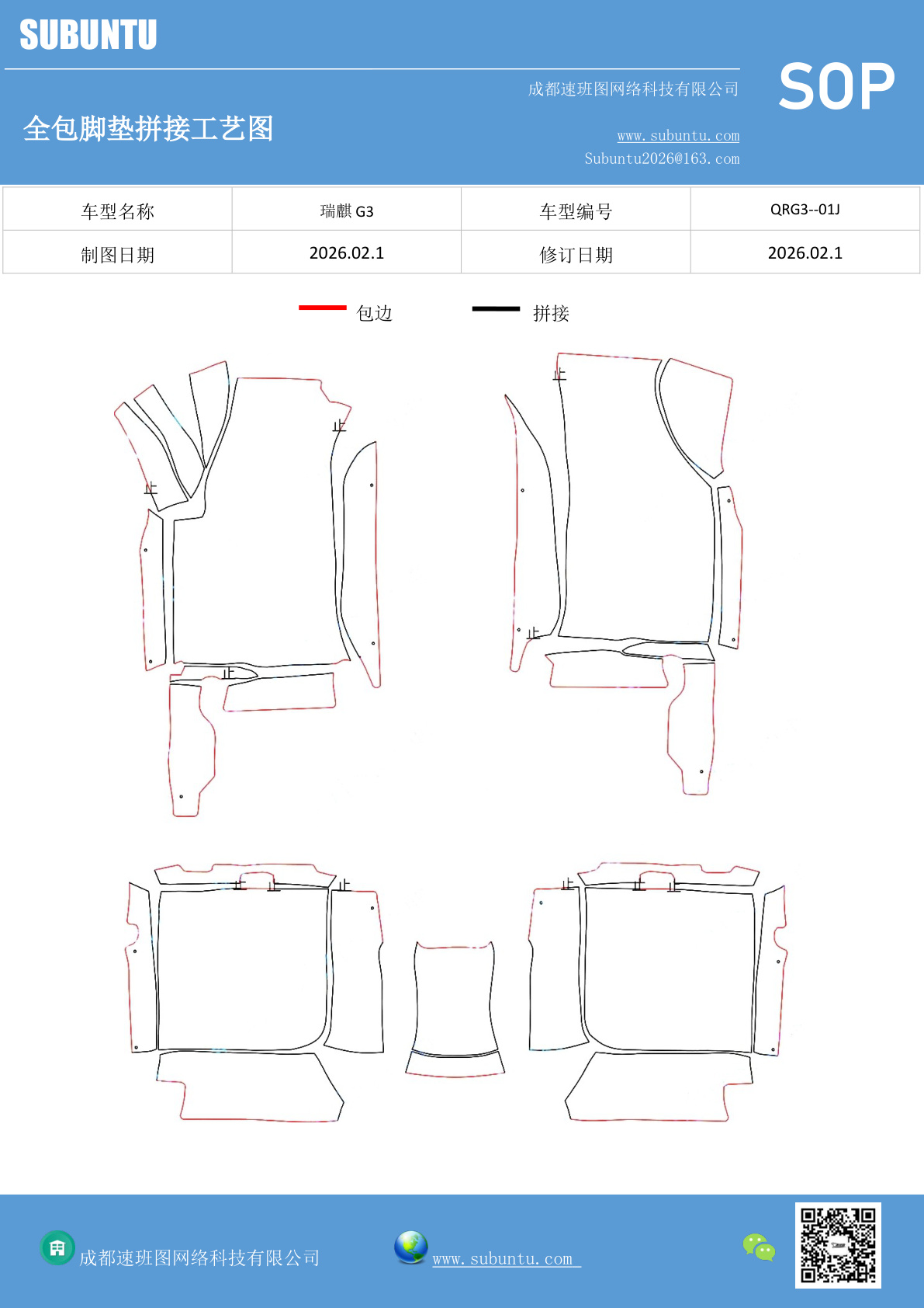 工艺图