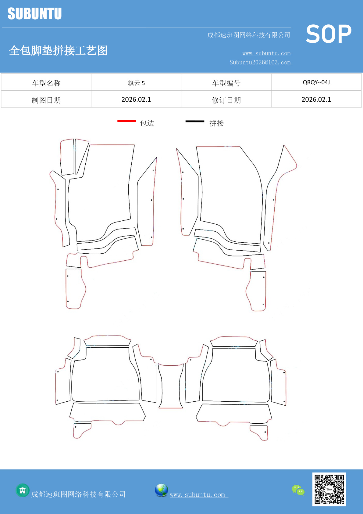 工艺图