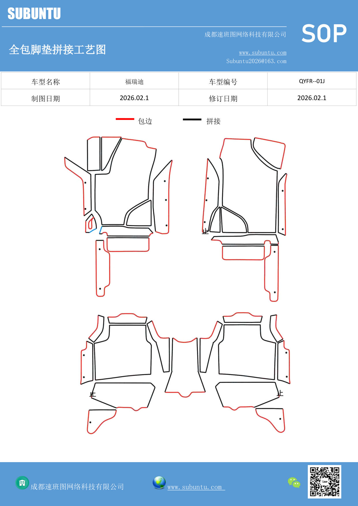 工艺图