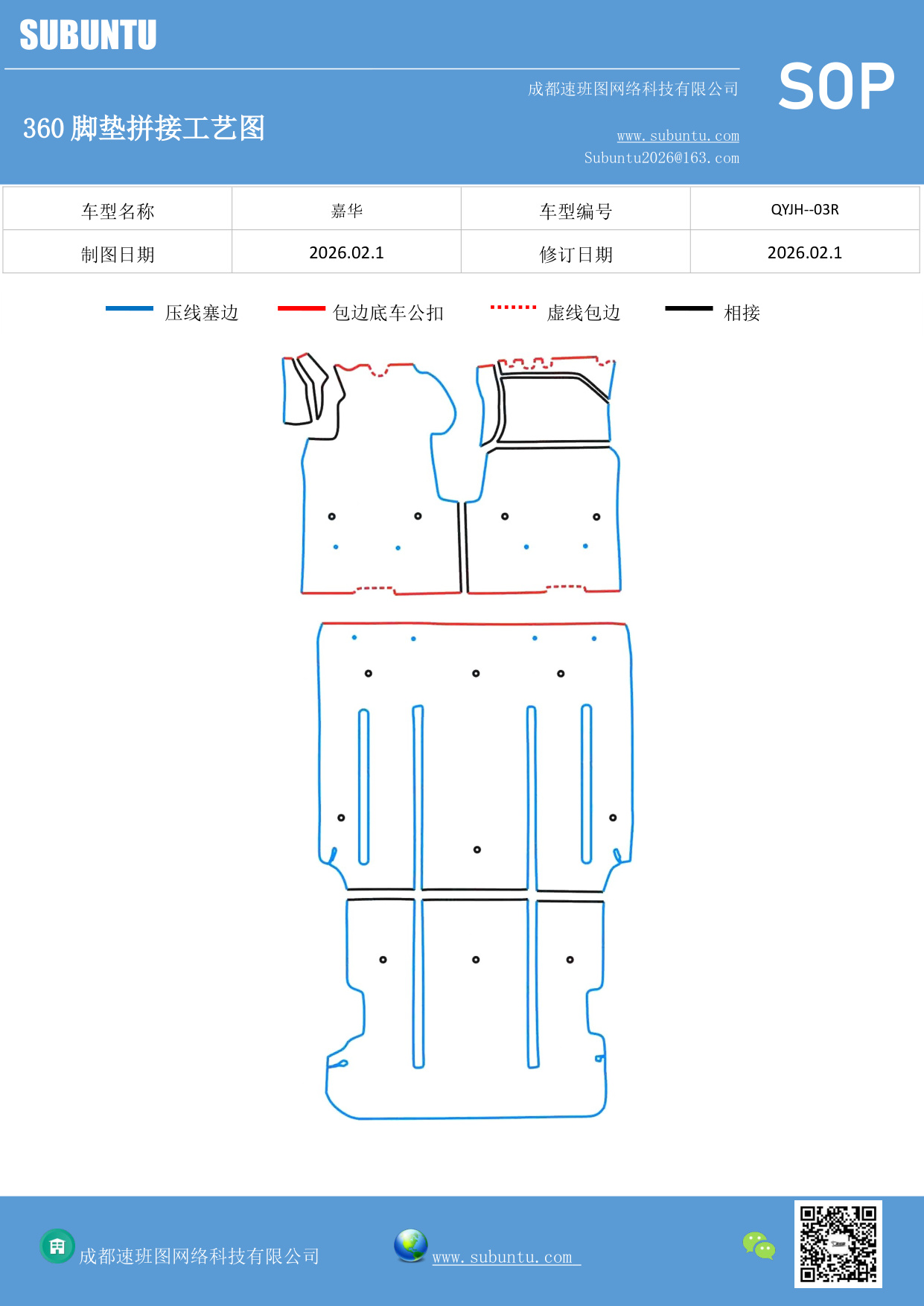 工艺图