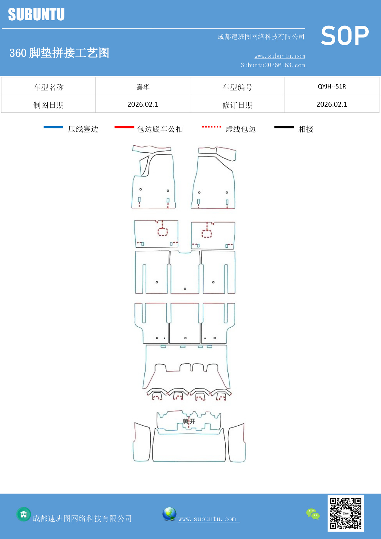 工艺图