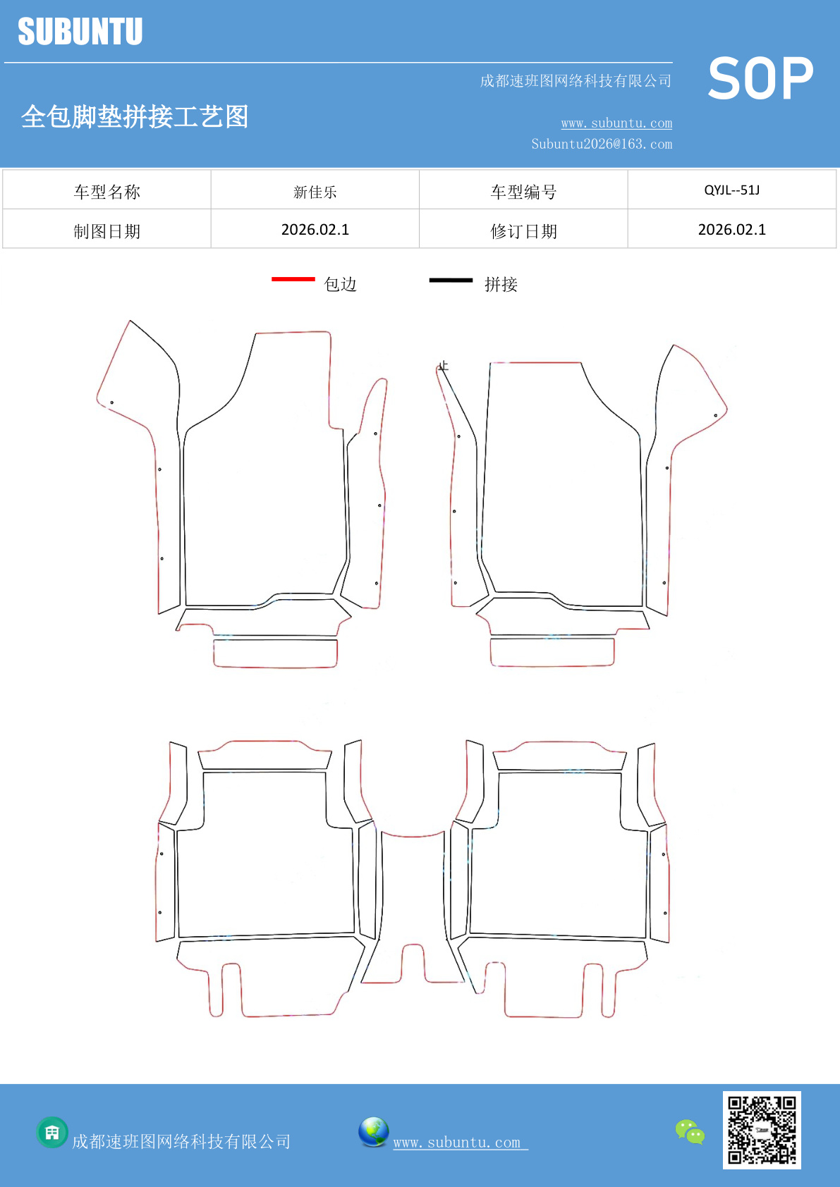 工艺图