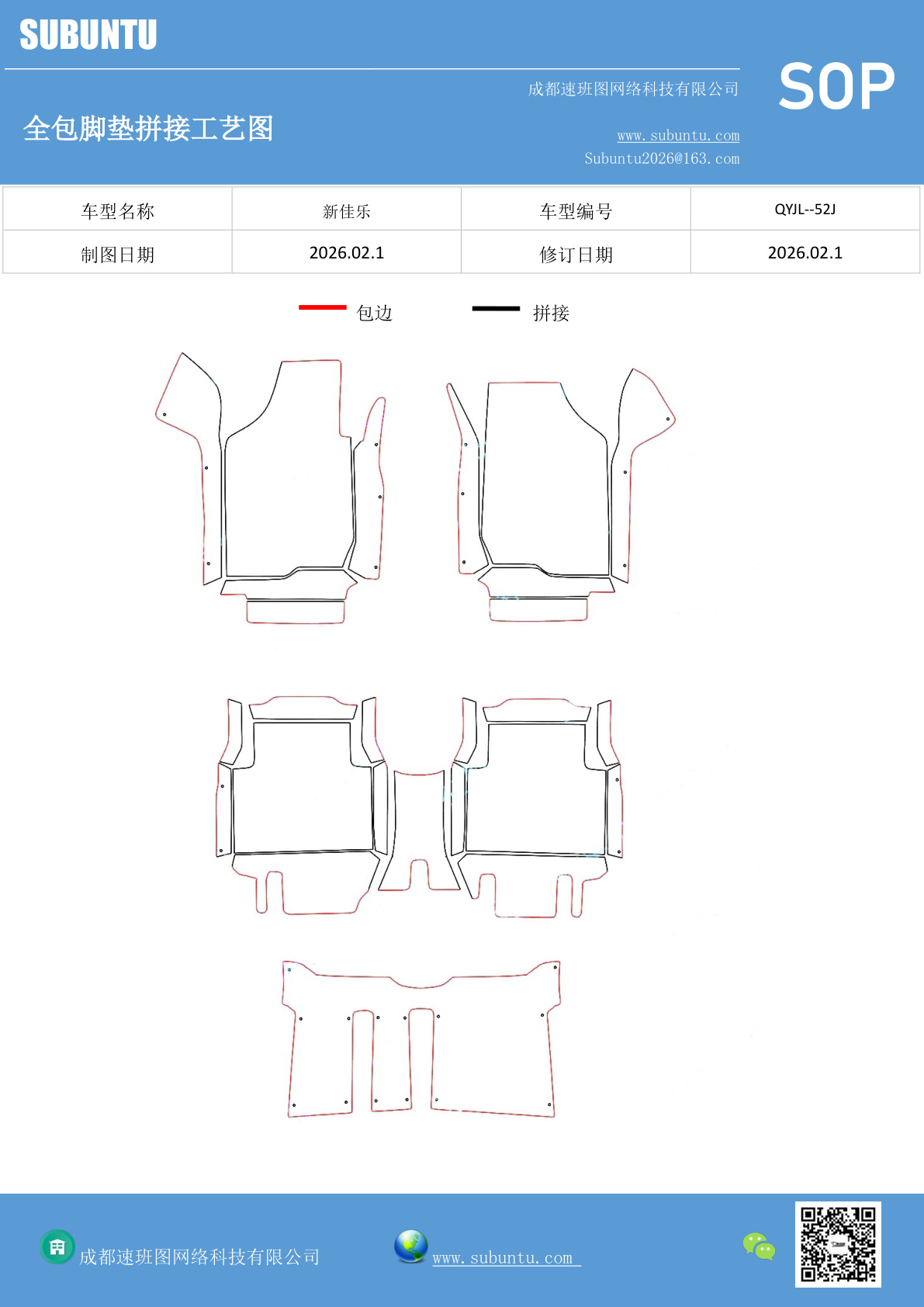 工艺图