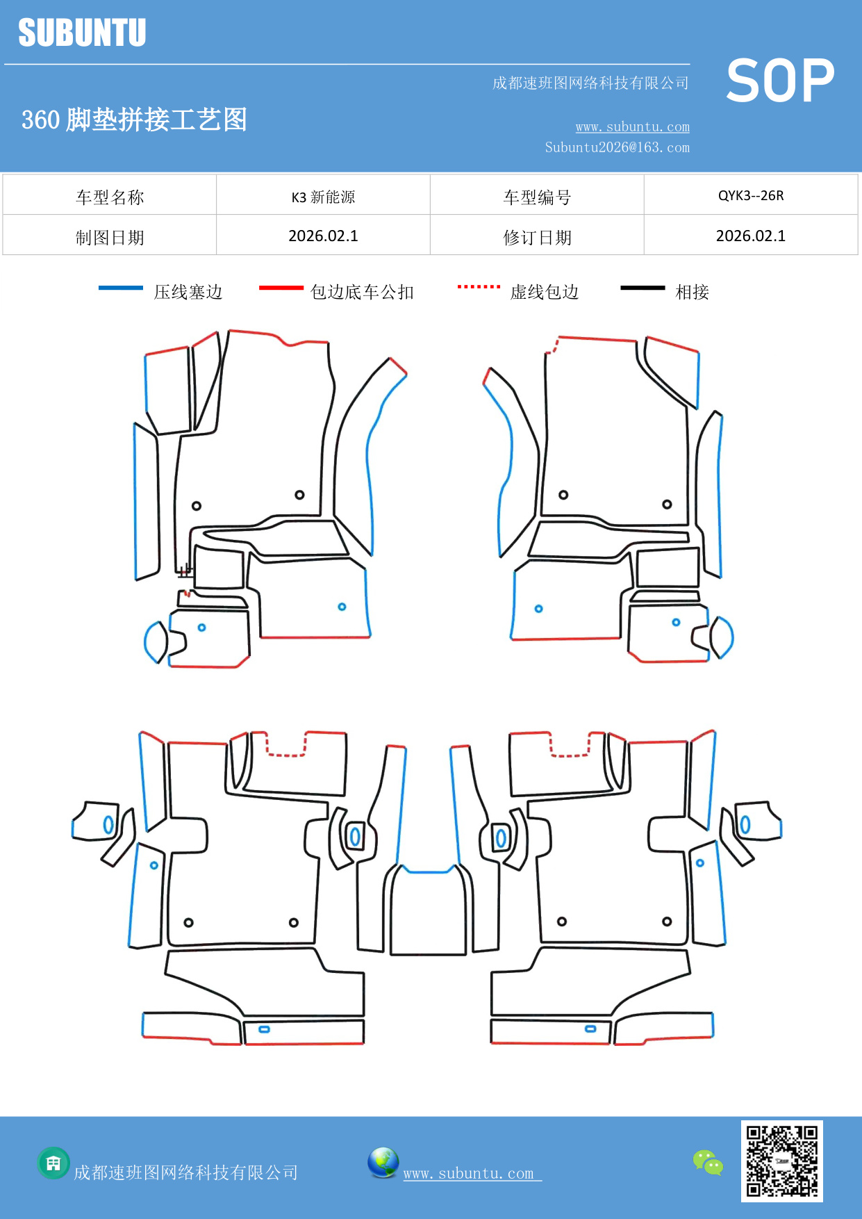 工艺图
