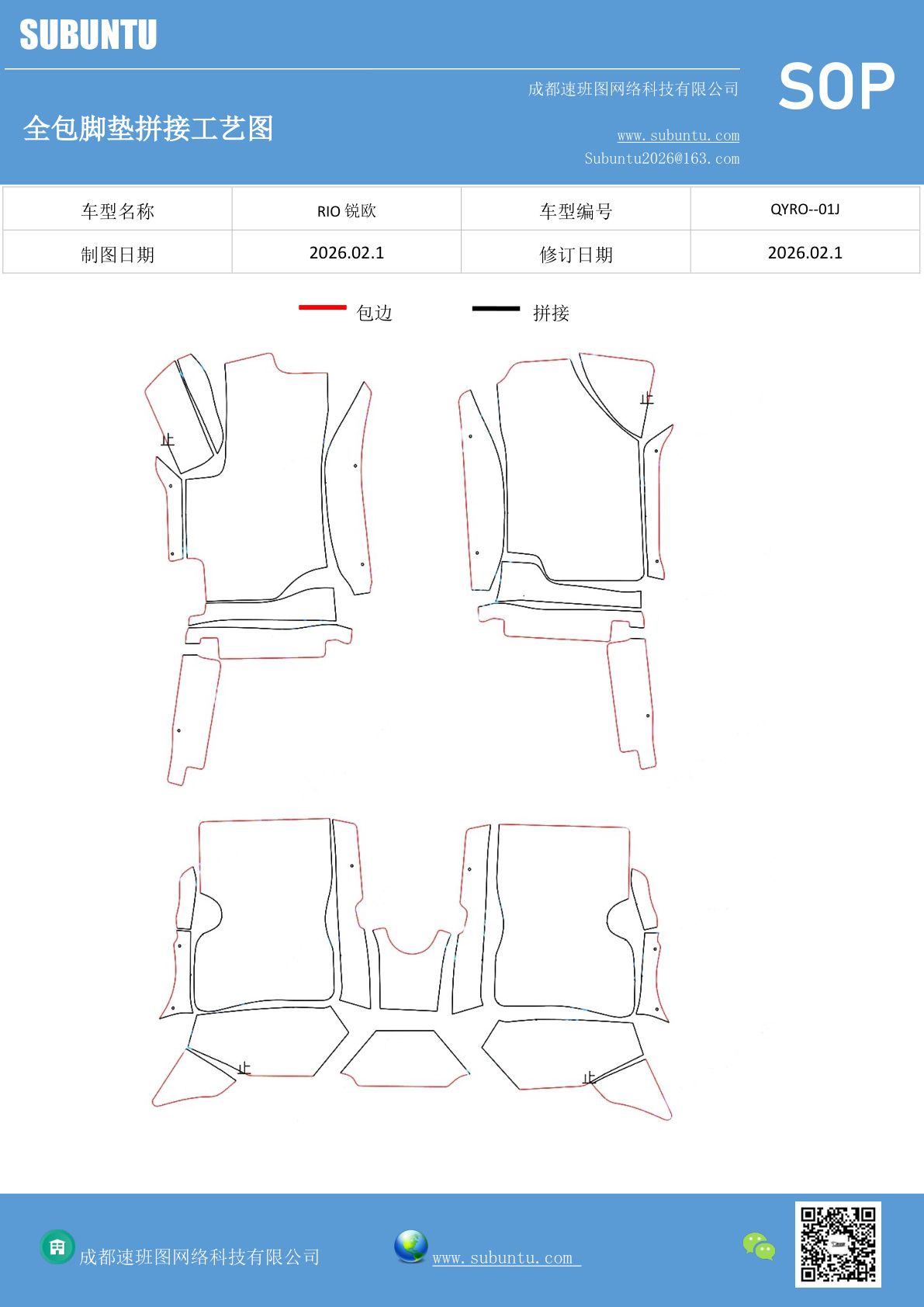 工艺图