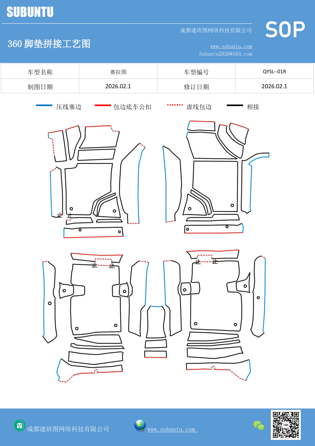 工艺图