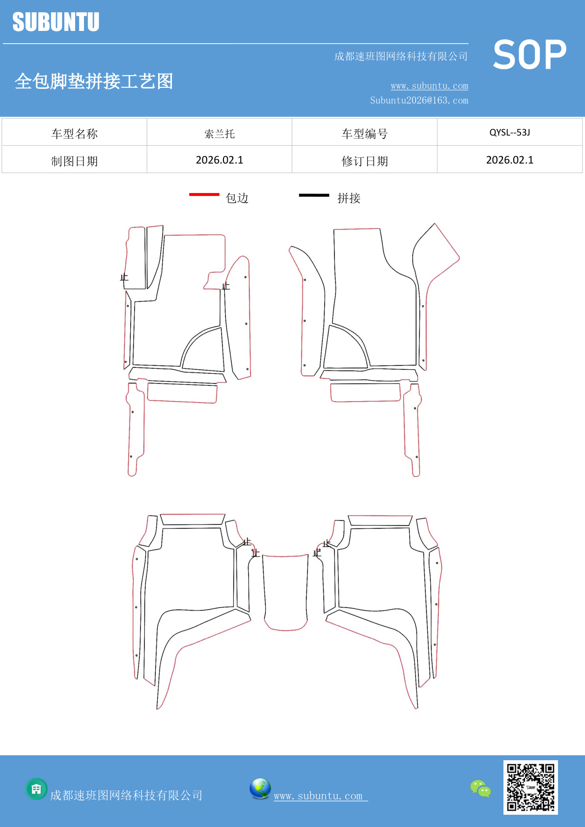 工艺图
