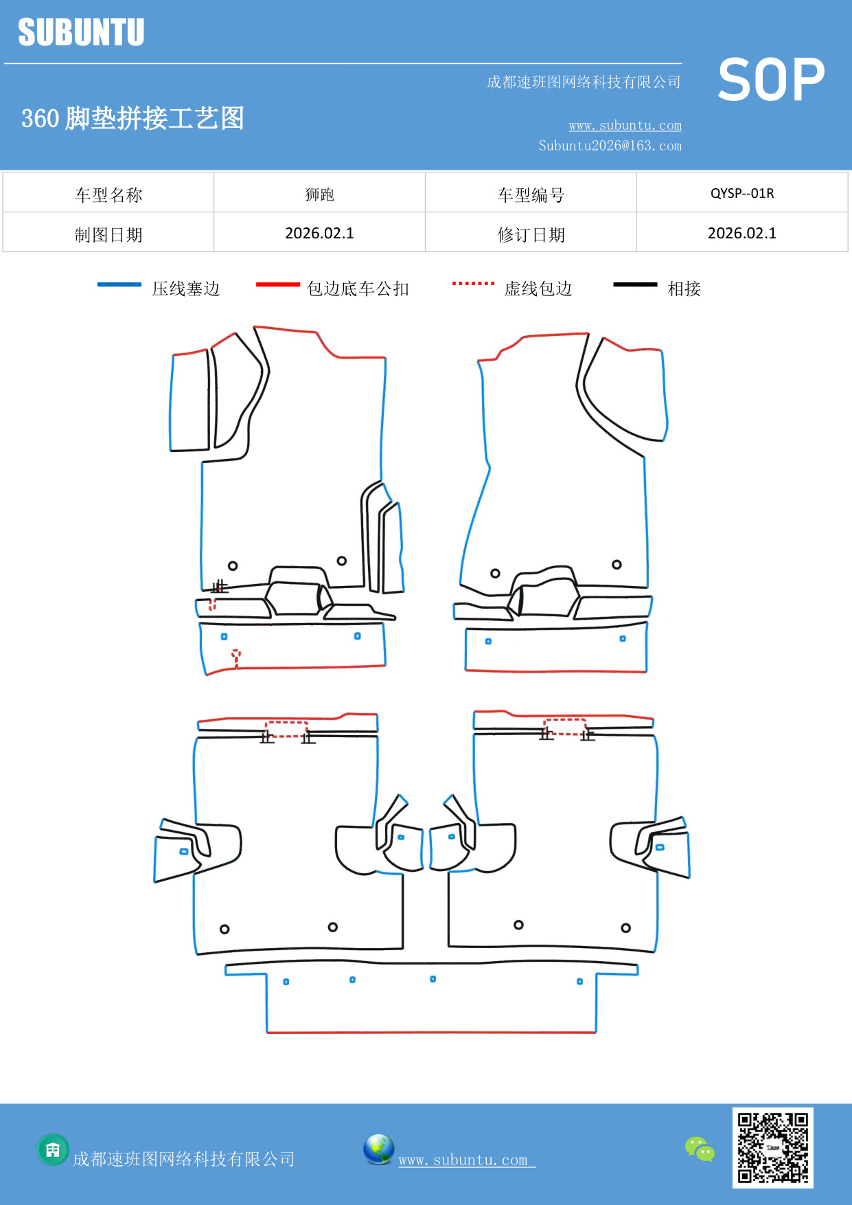 工艺图