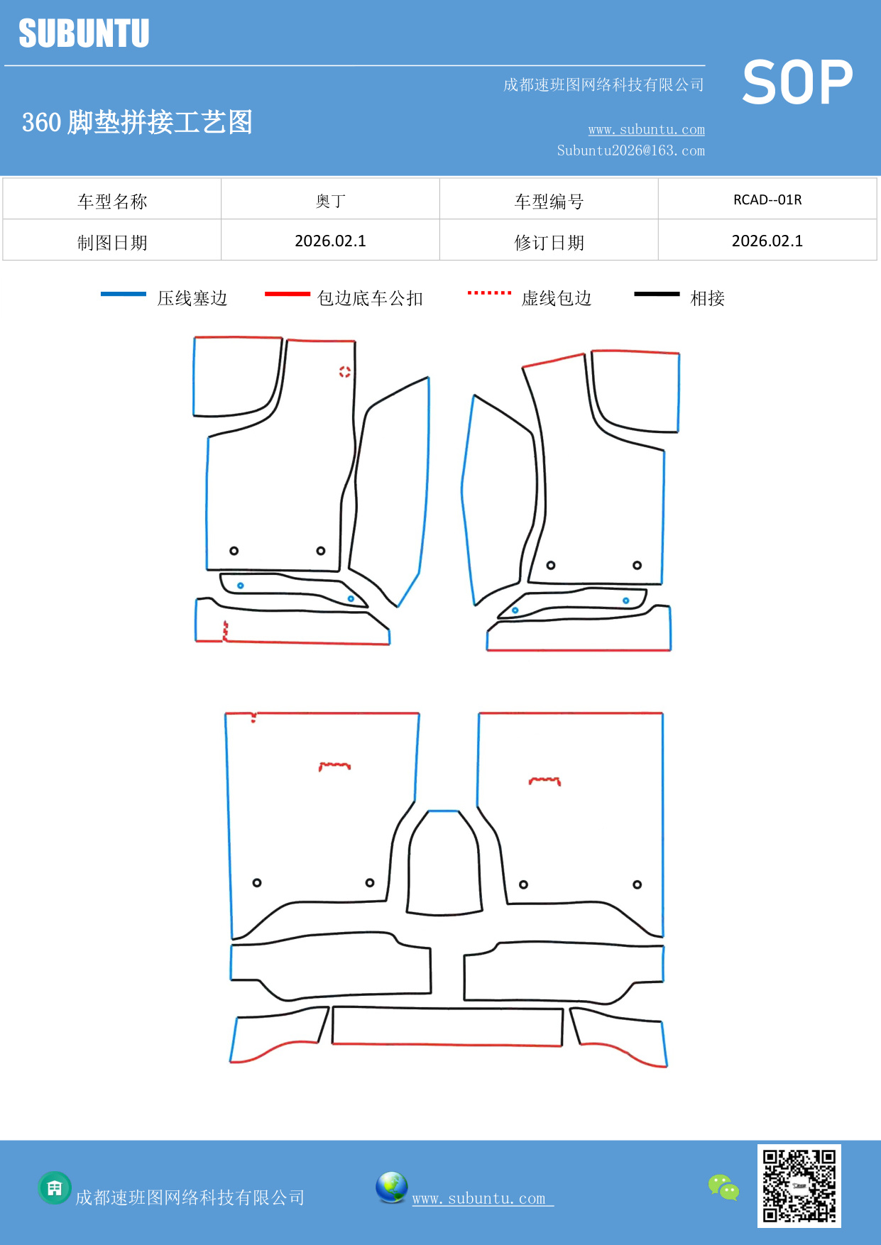 工艺图