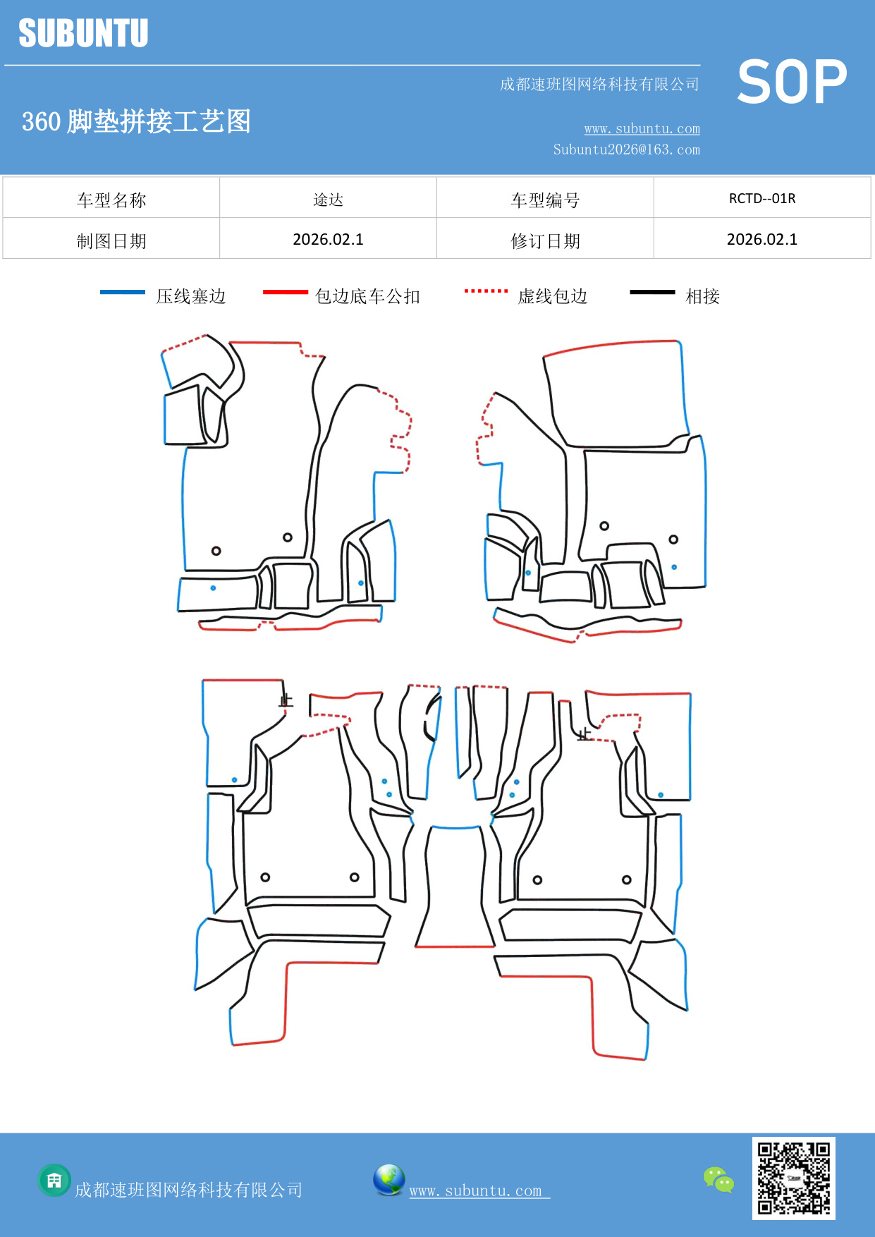工艺图