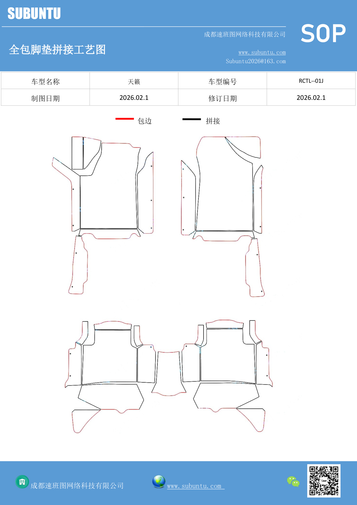 工艺图