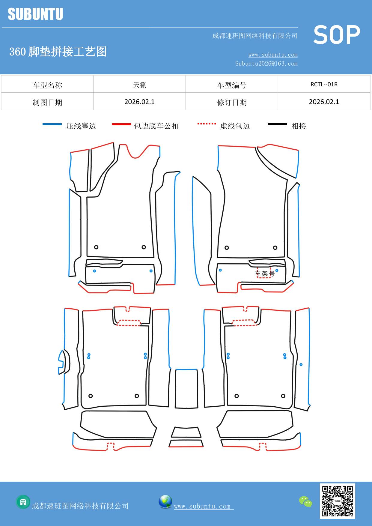 工艺图