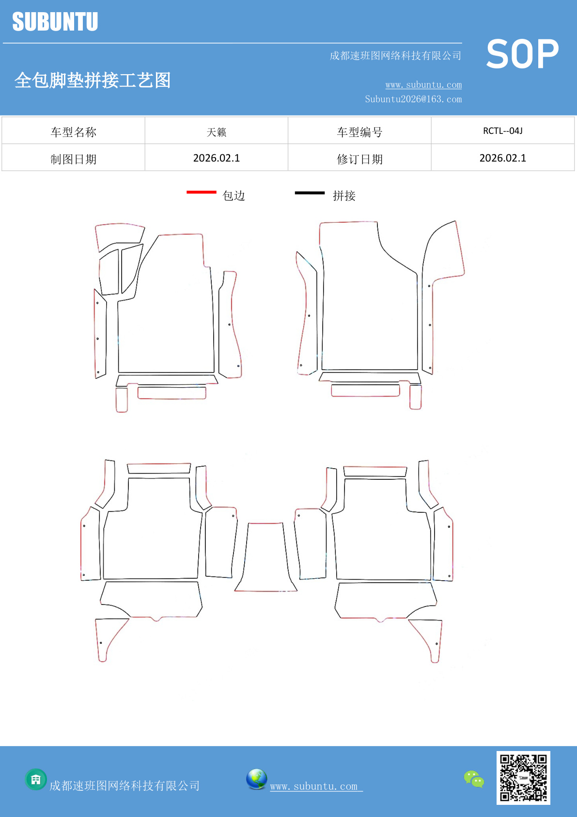 工艺图