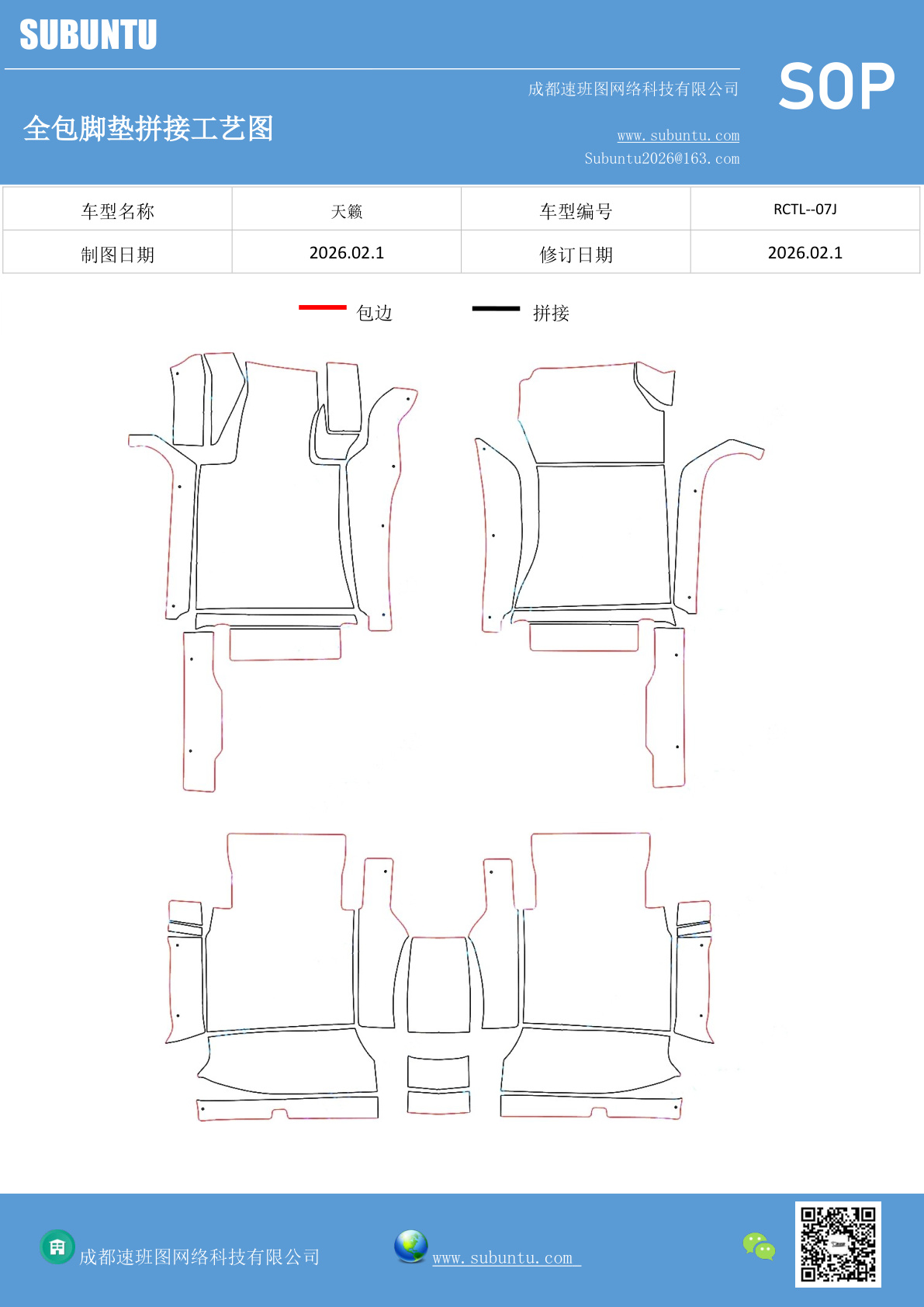 工艺图