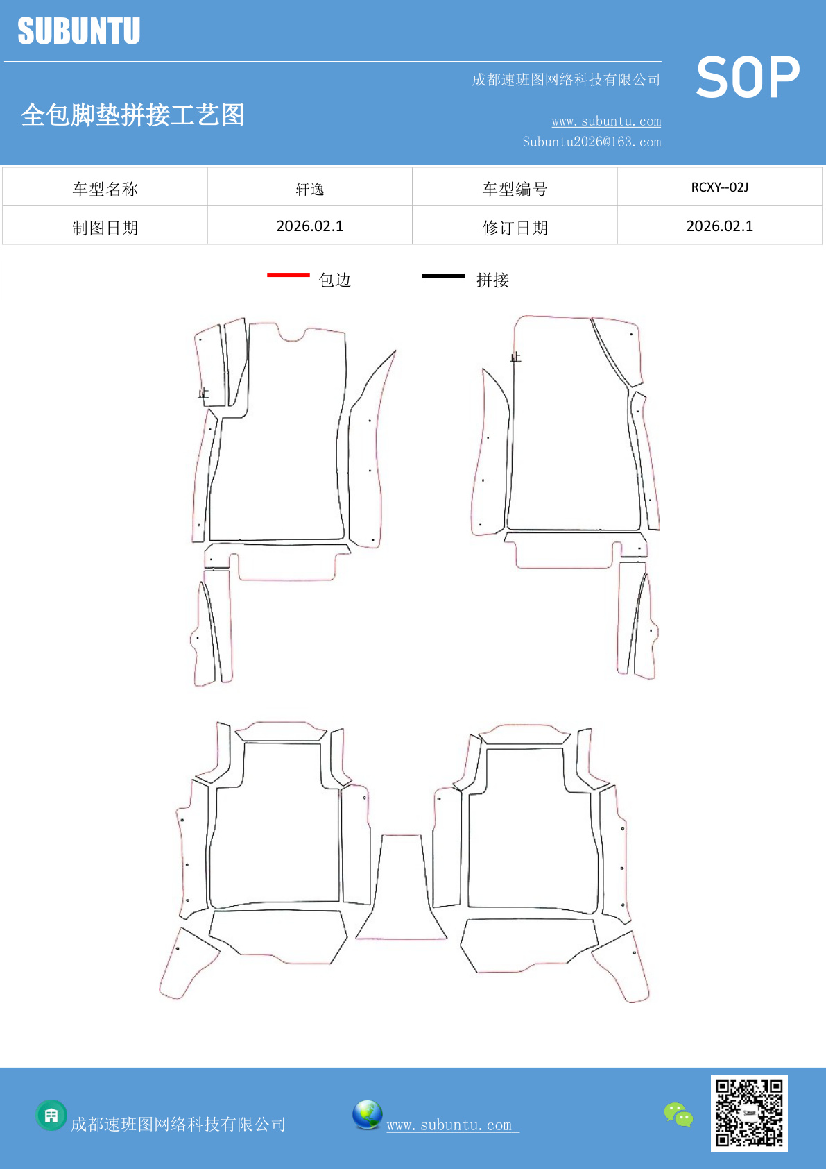 工艺图
