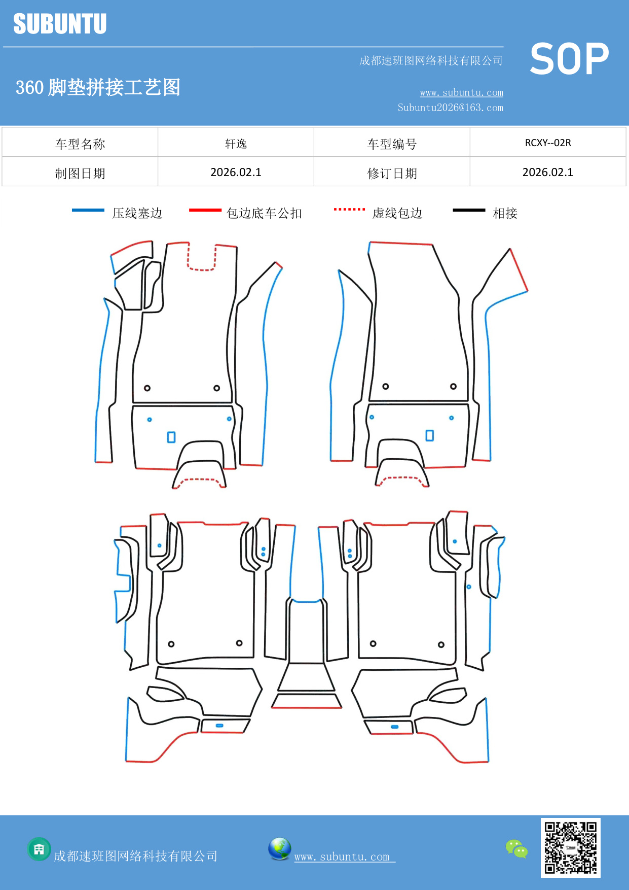 工艺图