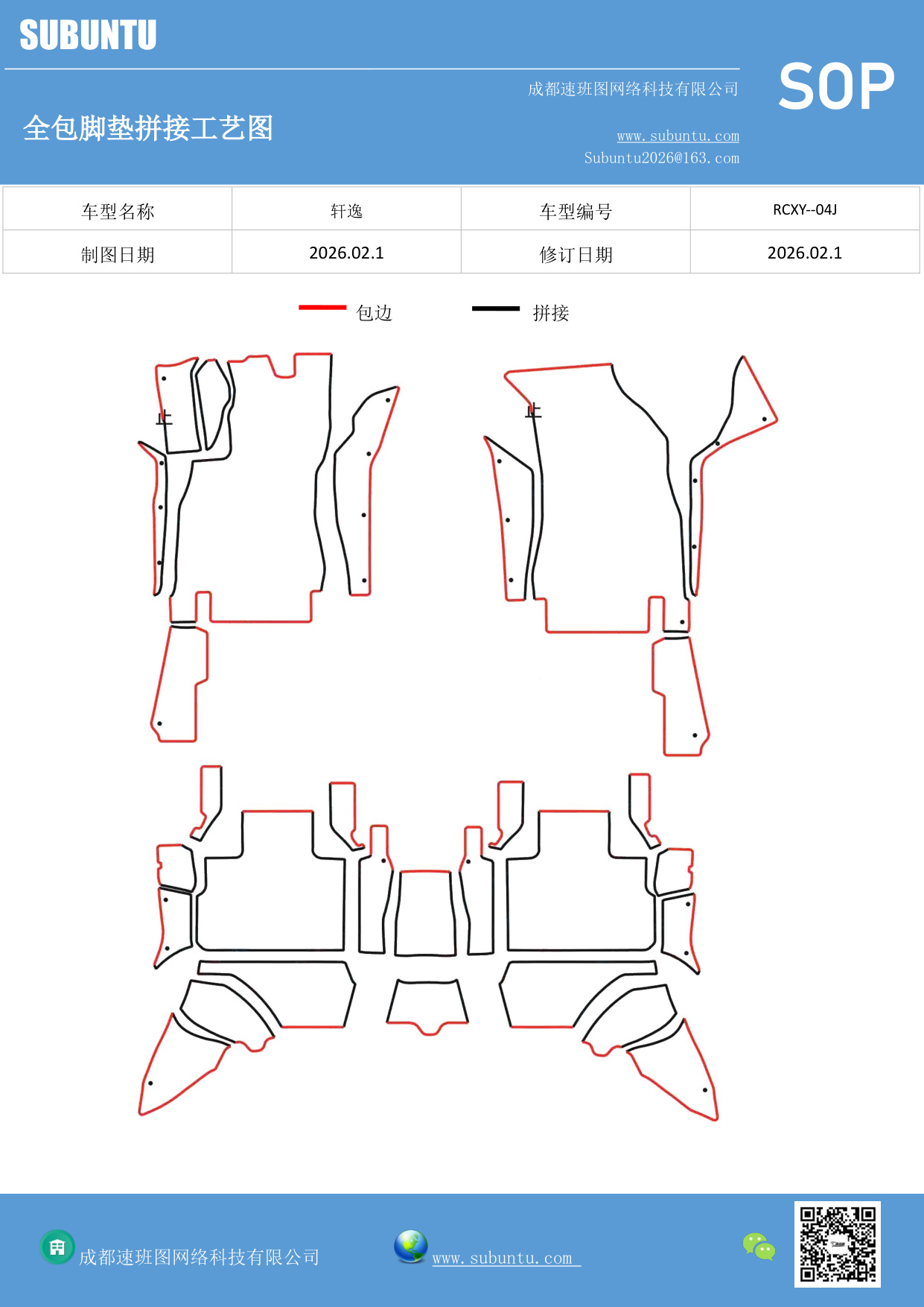 工艺图