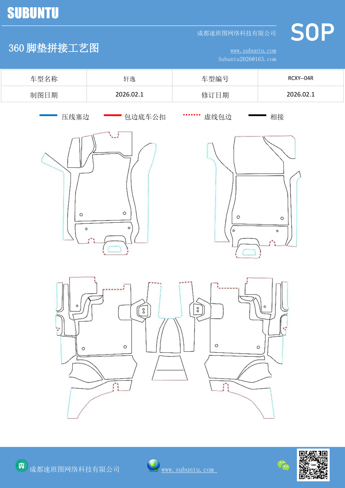 工艺图
