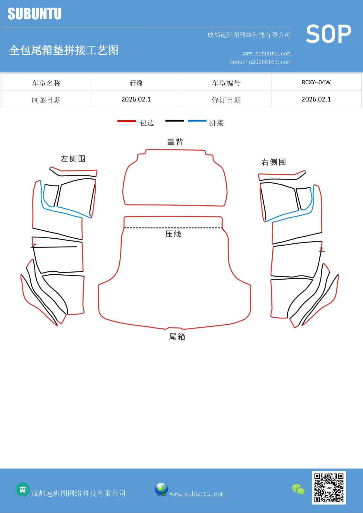 工艺图