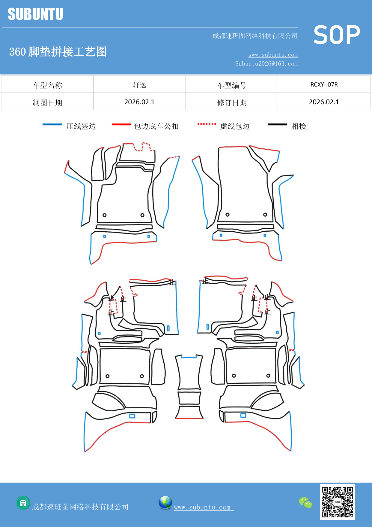 工艺图