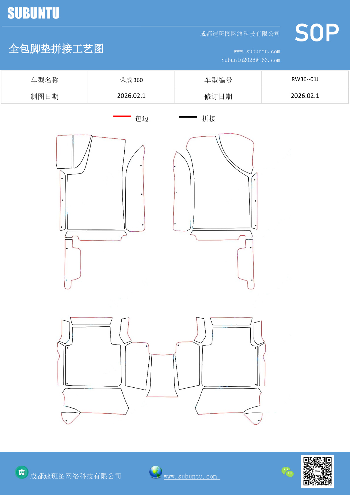 工艺图