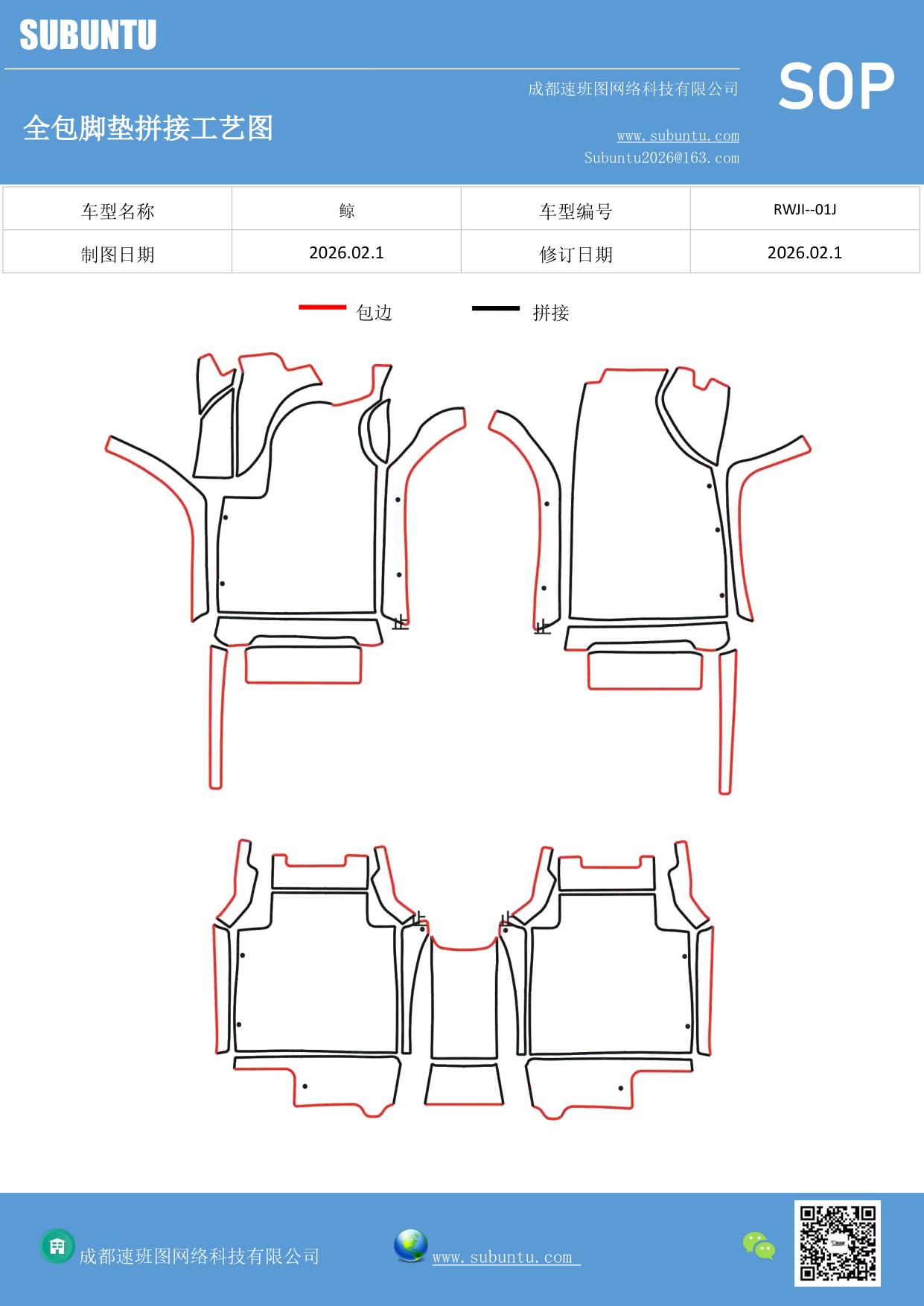 工艺图