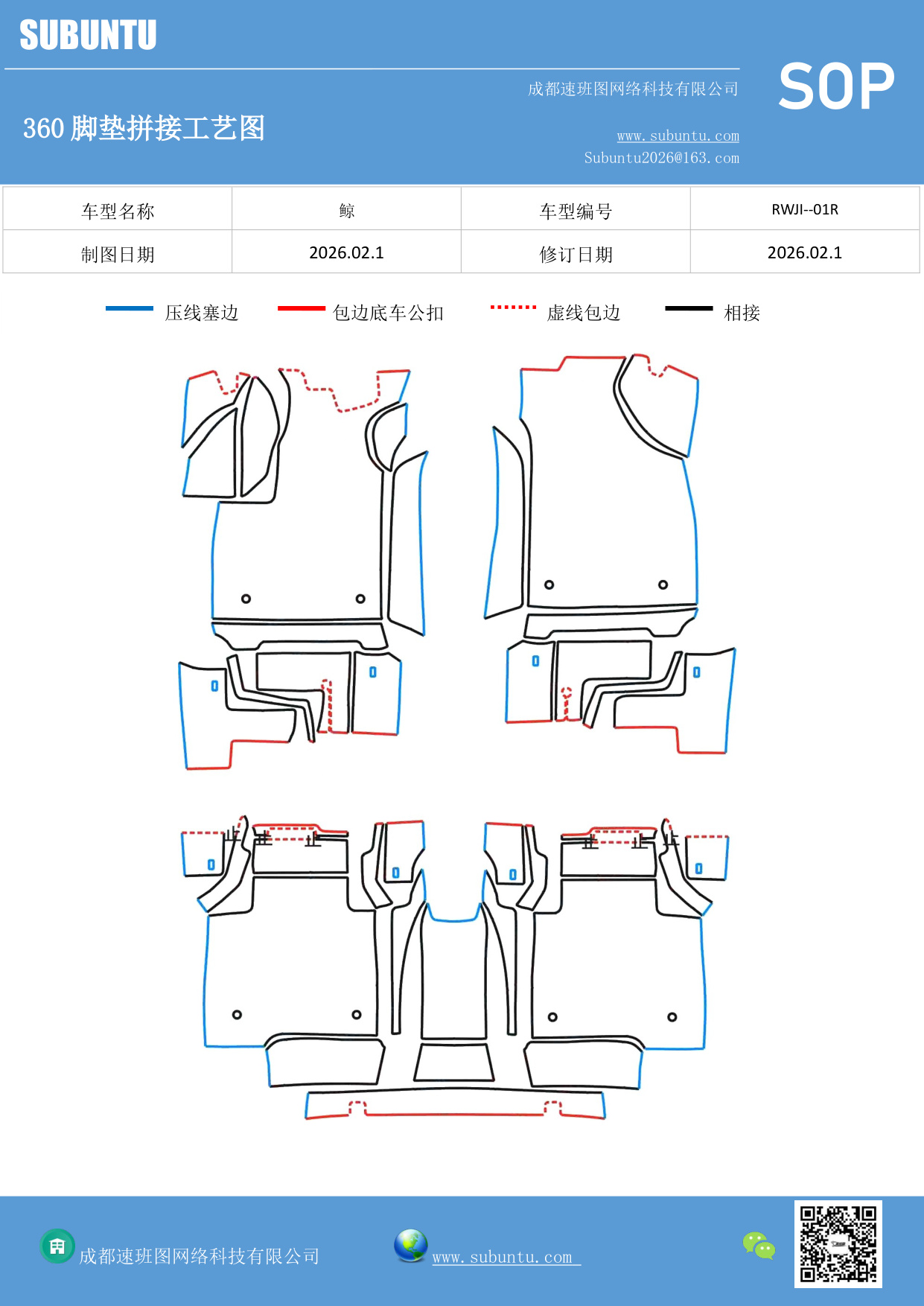 工艺图