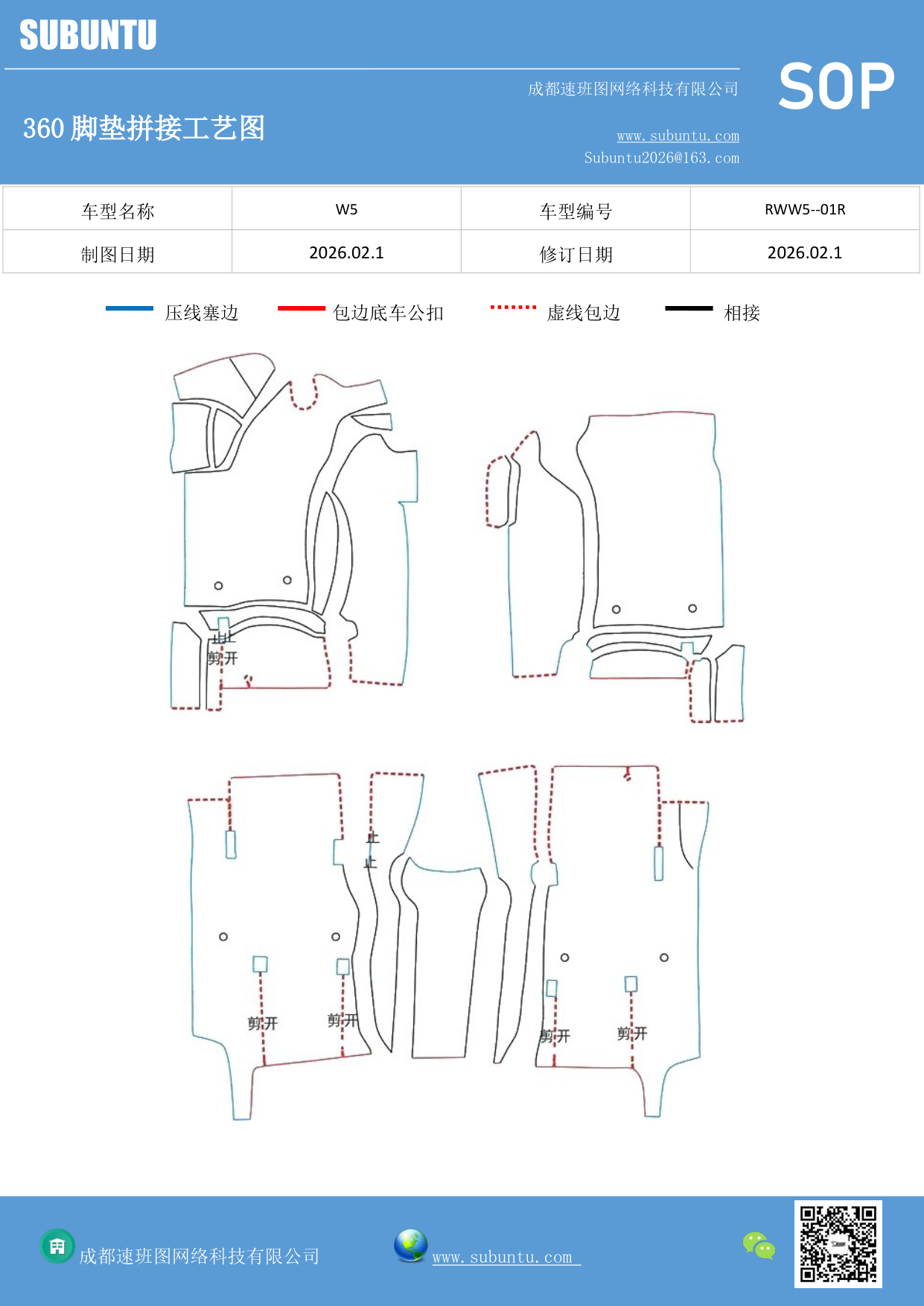 工艺图