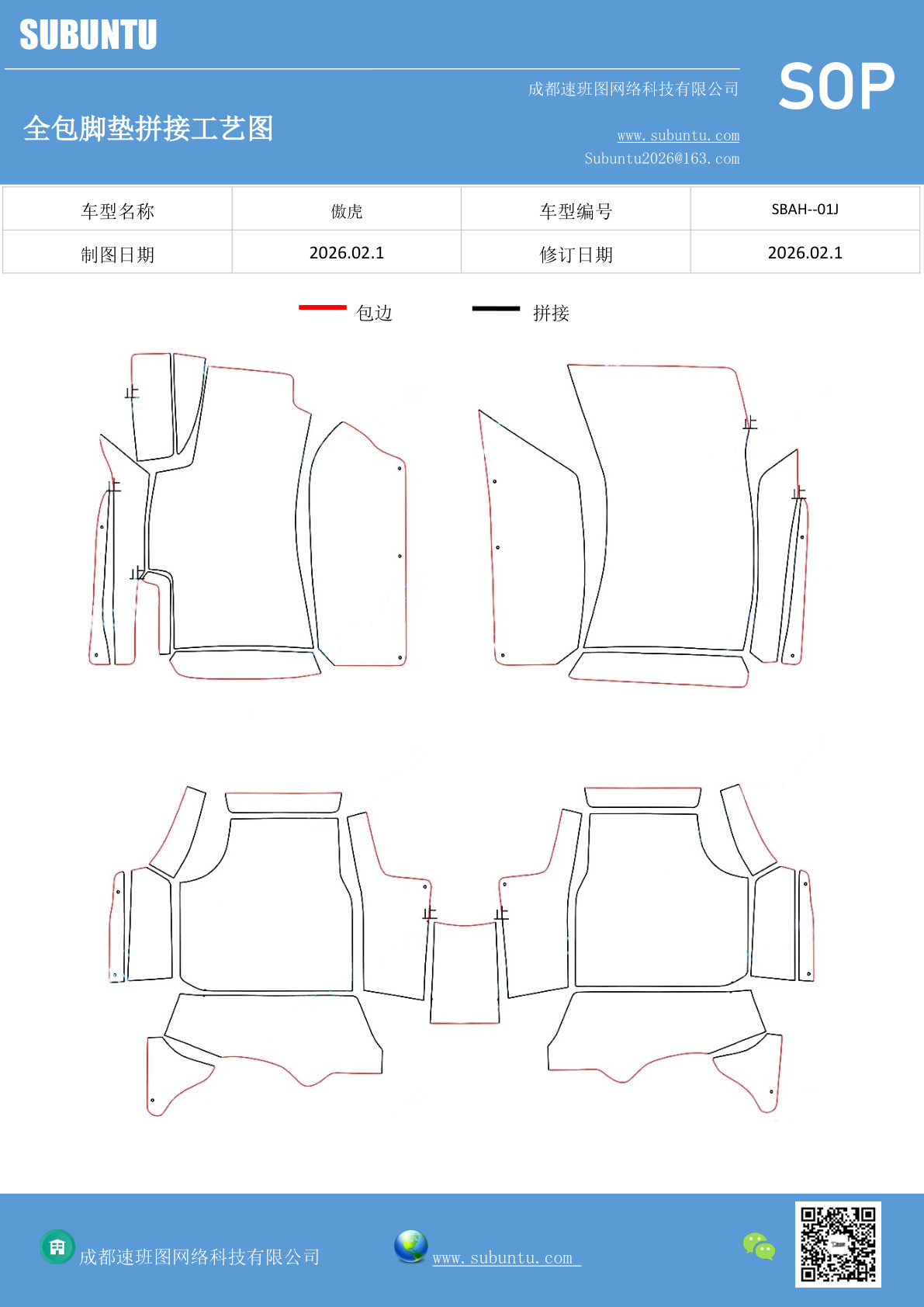 工艺图