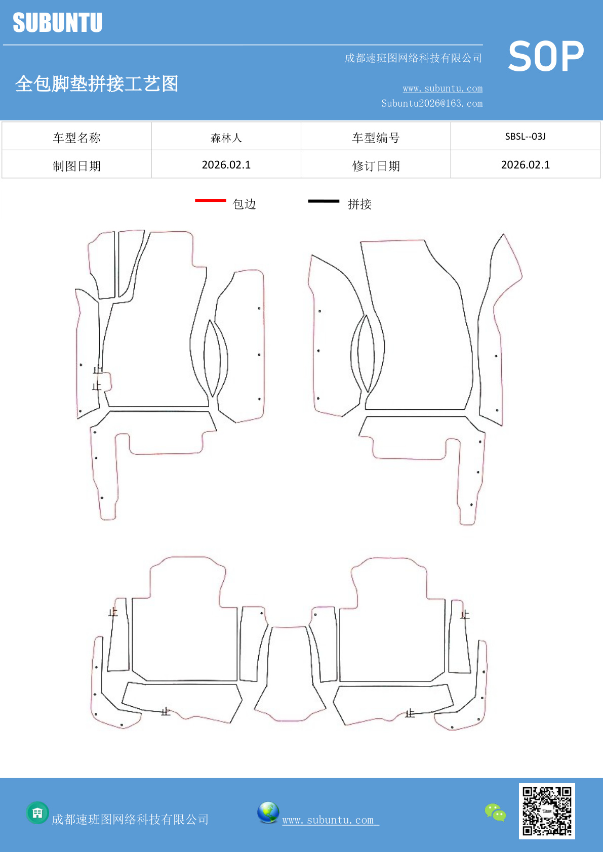 工艺图