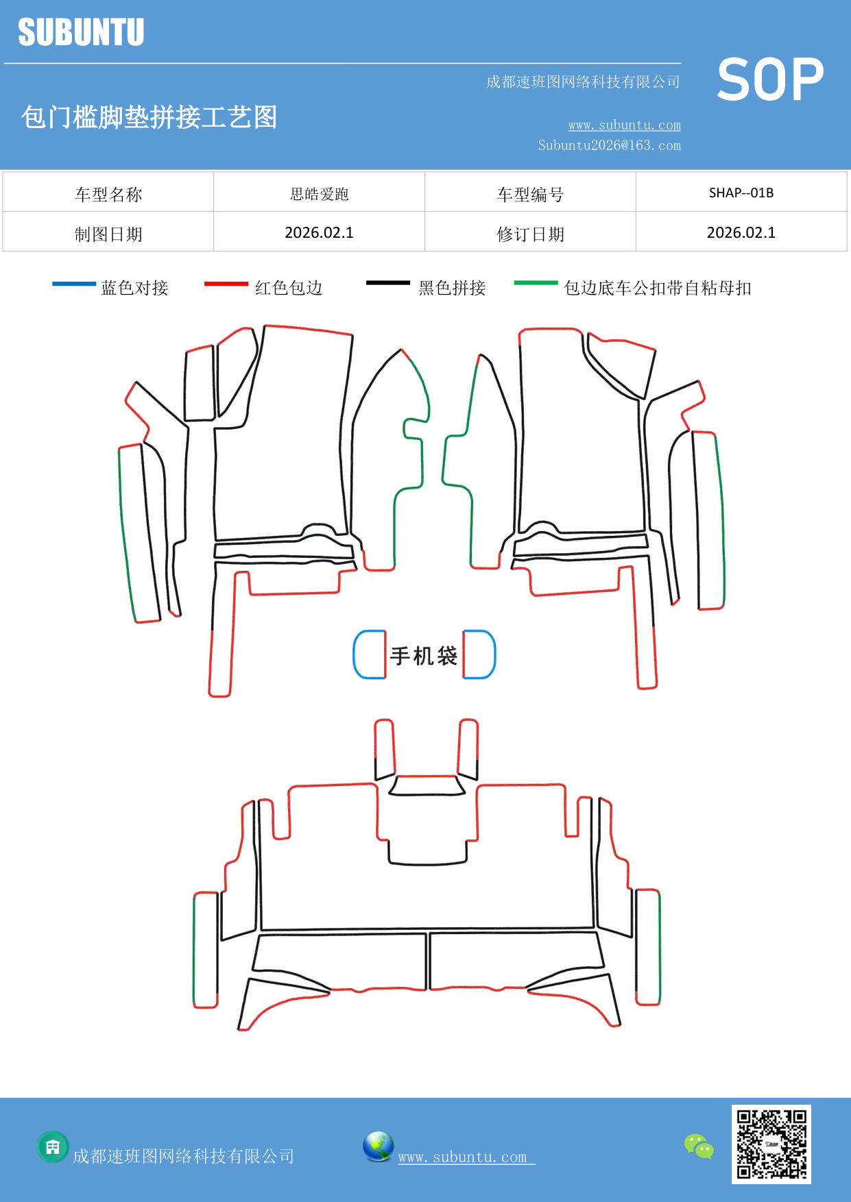 工艺图