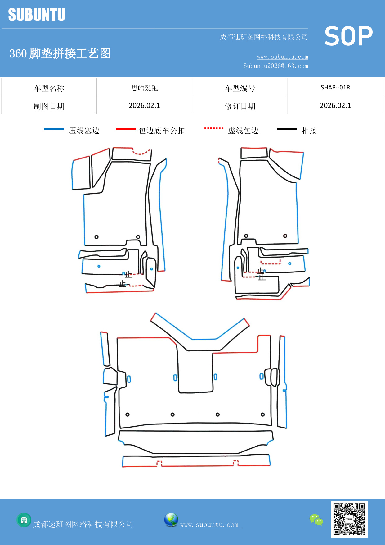 工艺图