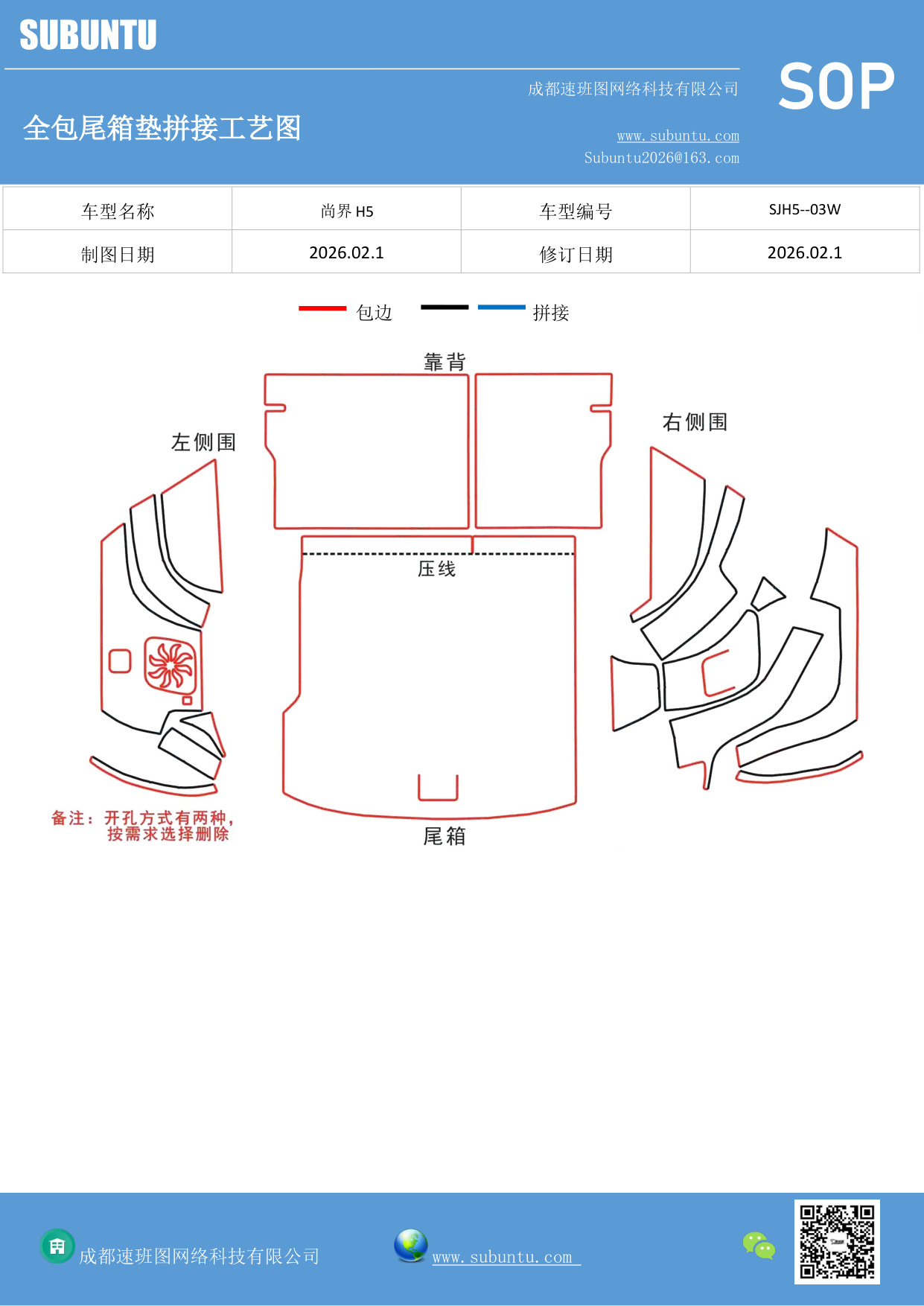 工艺图