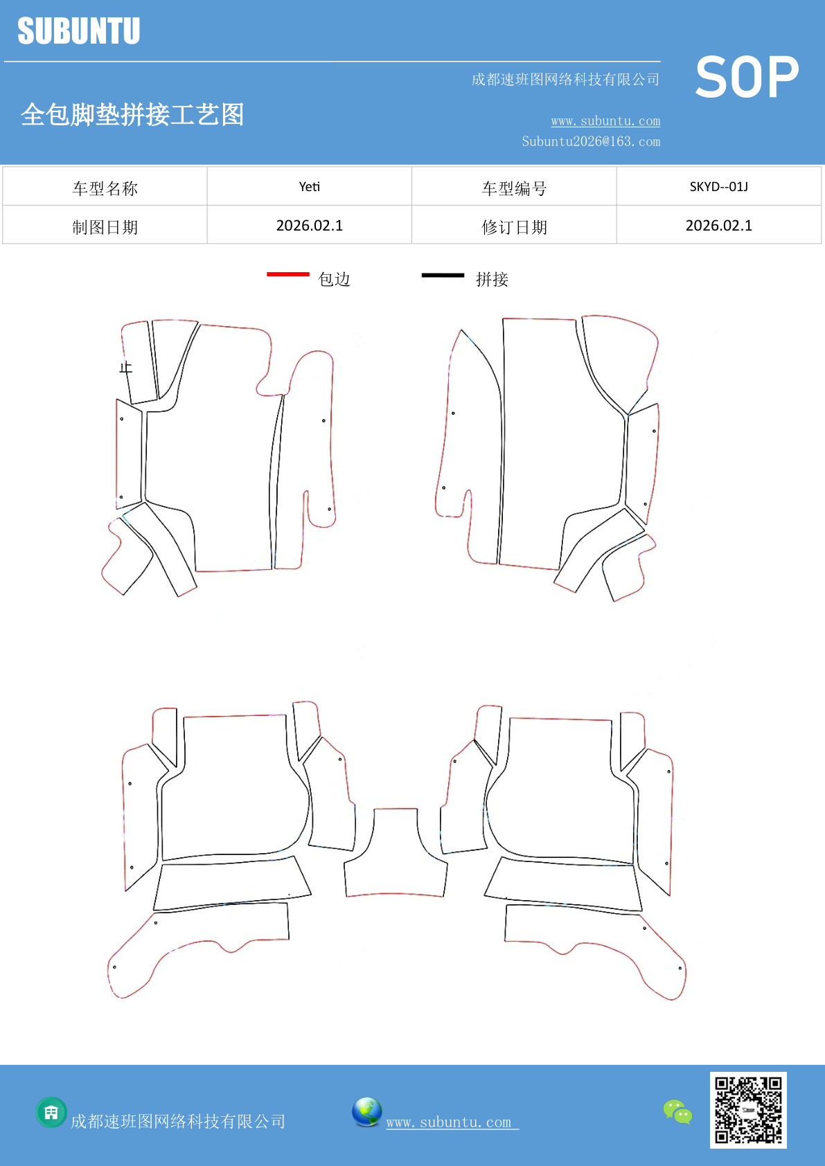 工艺图