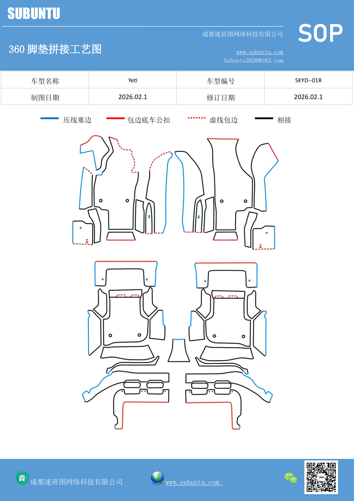 工艺图