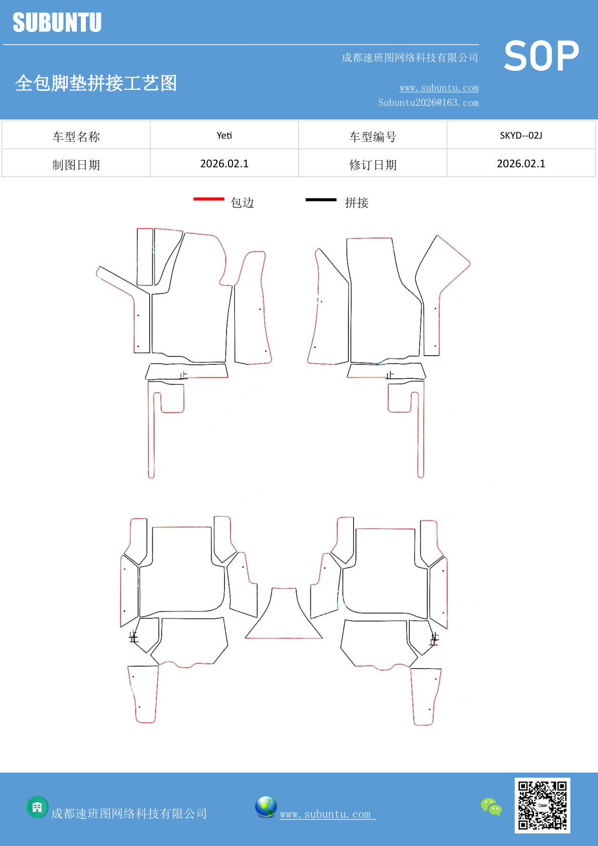 工艺图