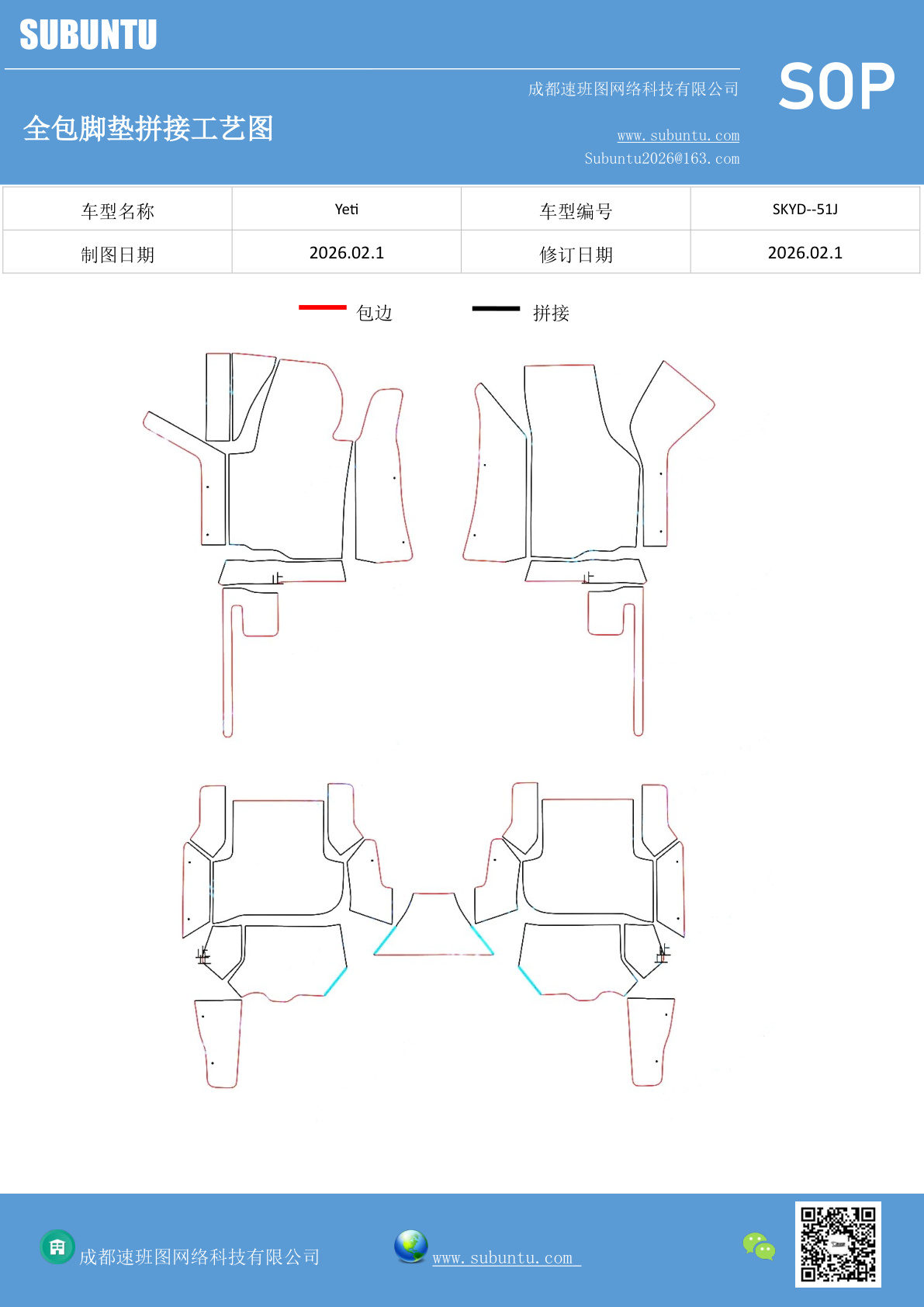 工艺图