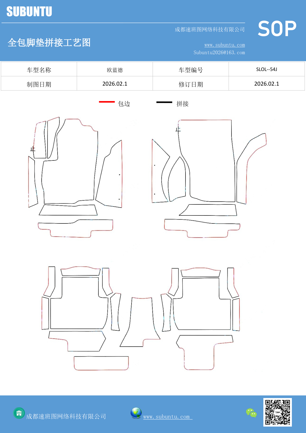 工艺图