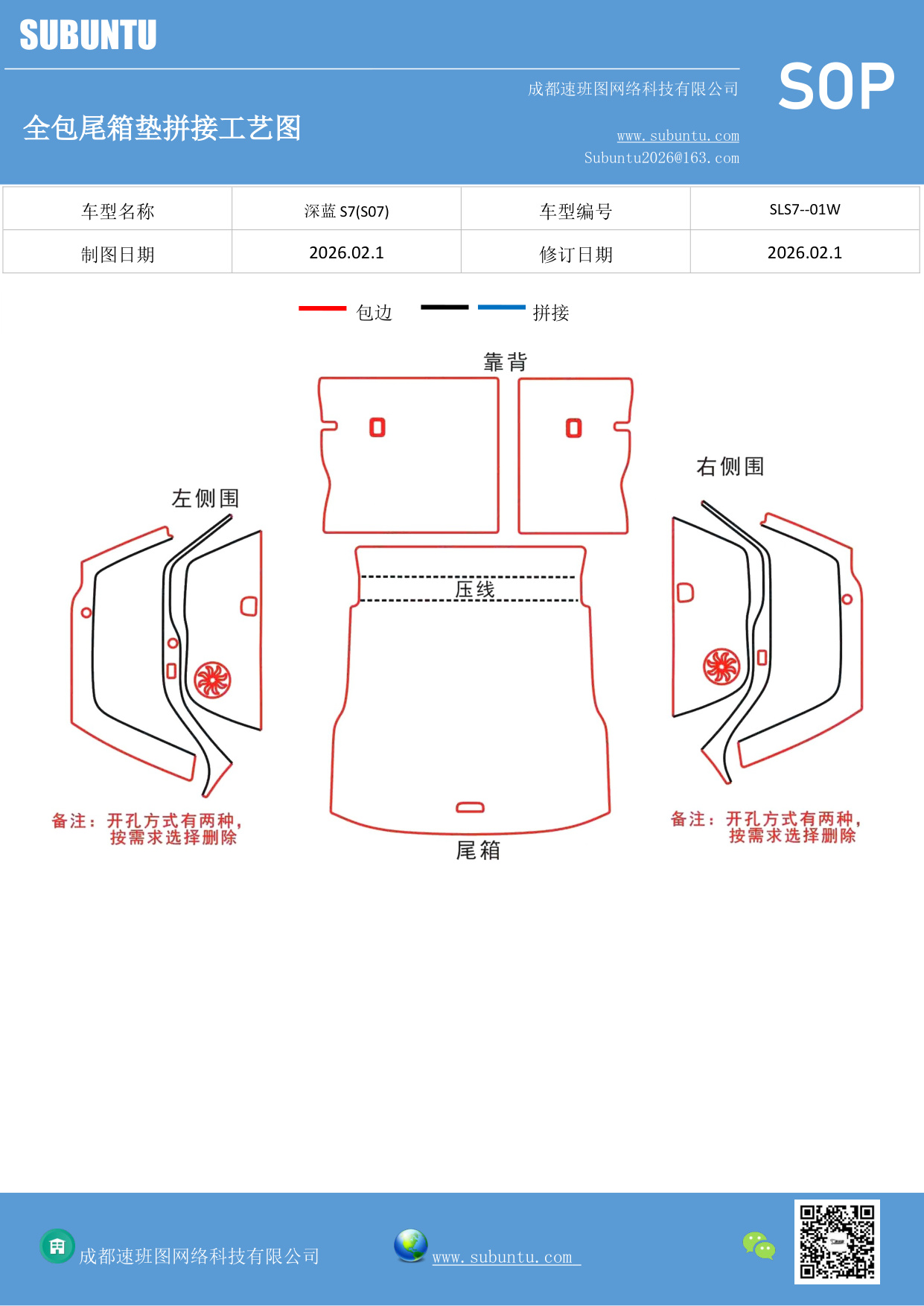 工艺图