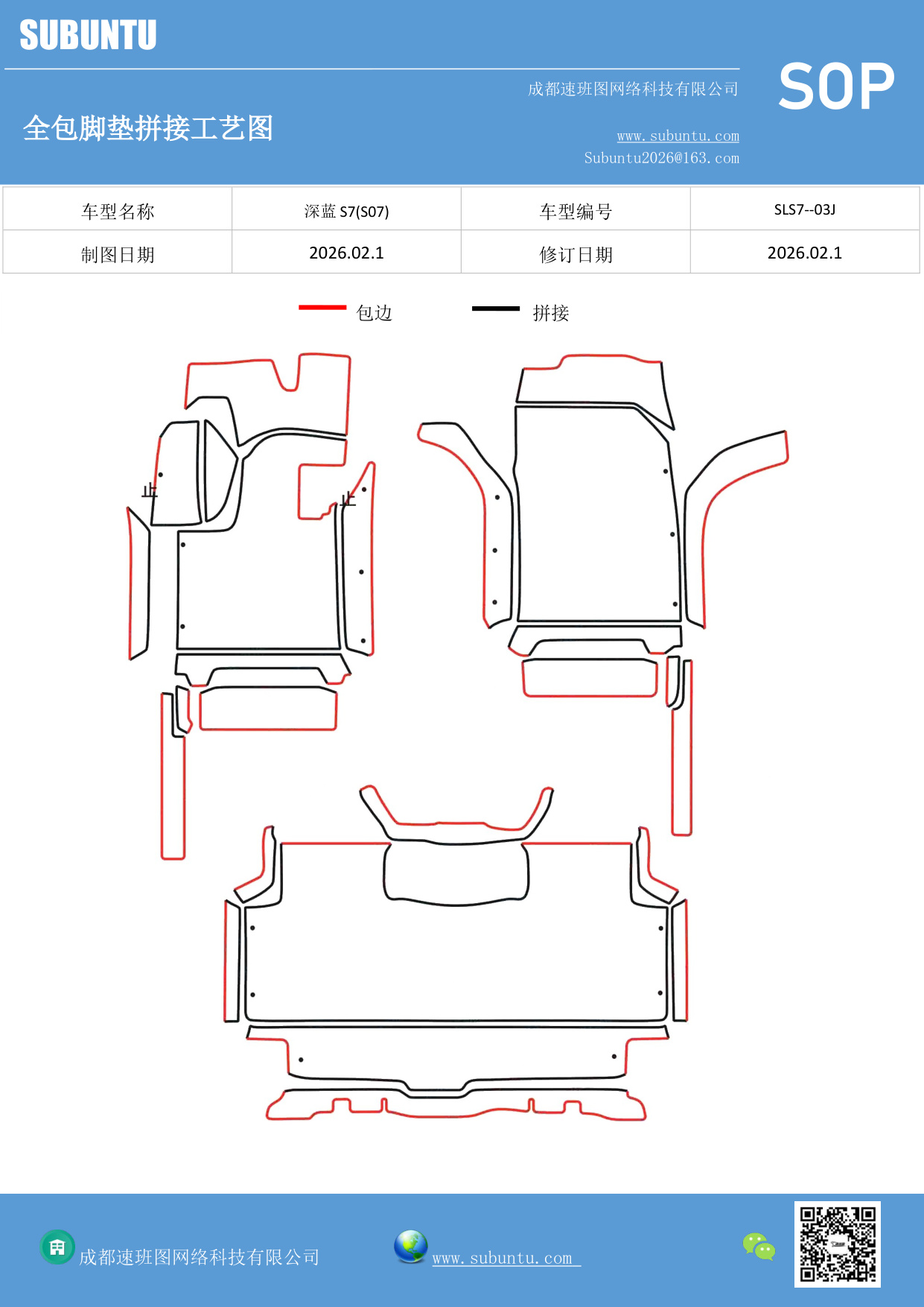 工艺图