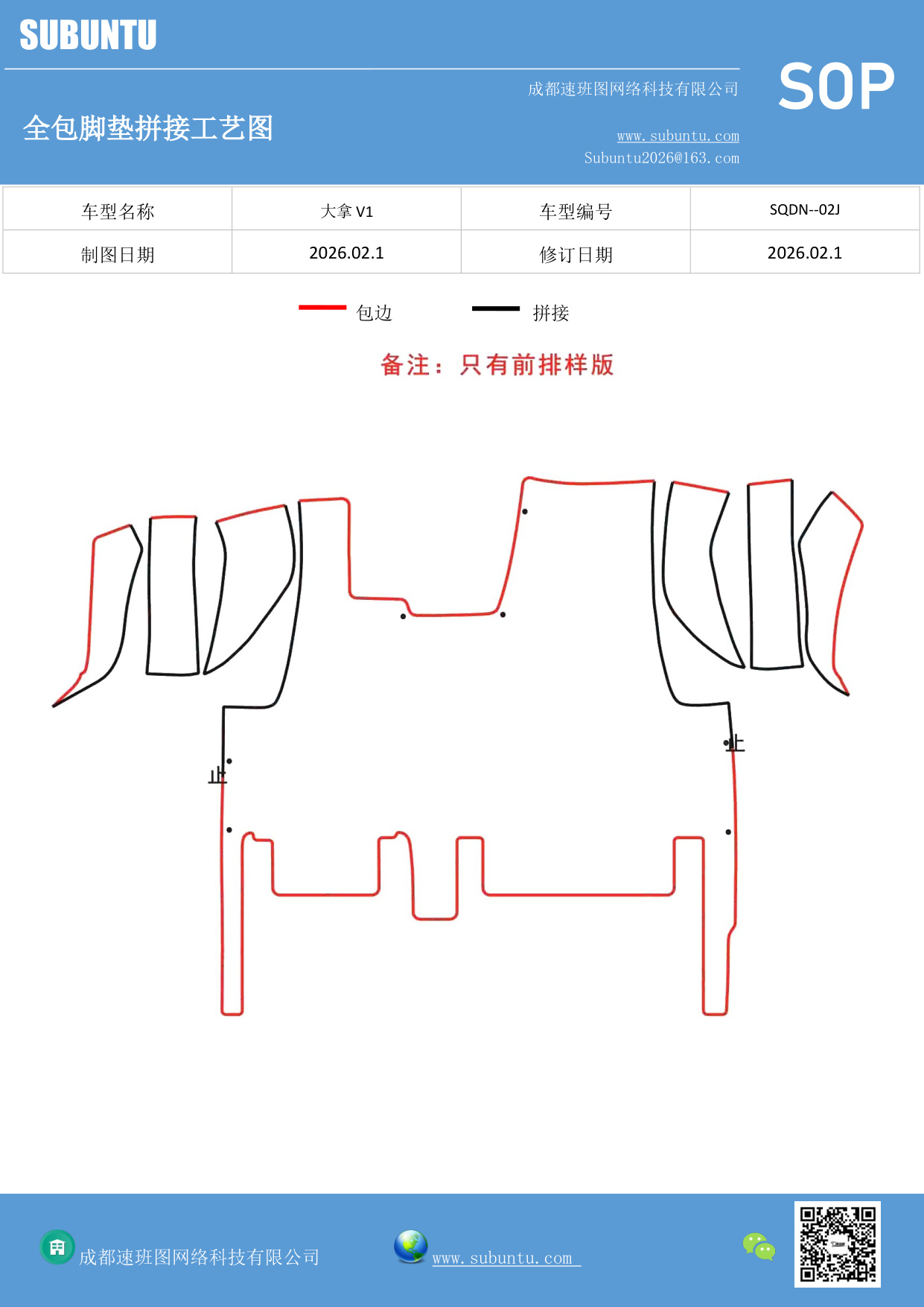 工艺图