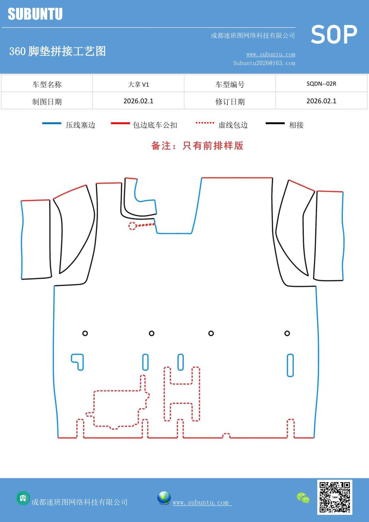 工艺图