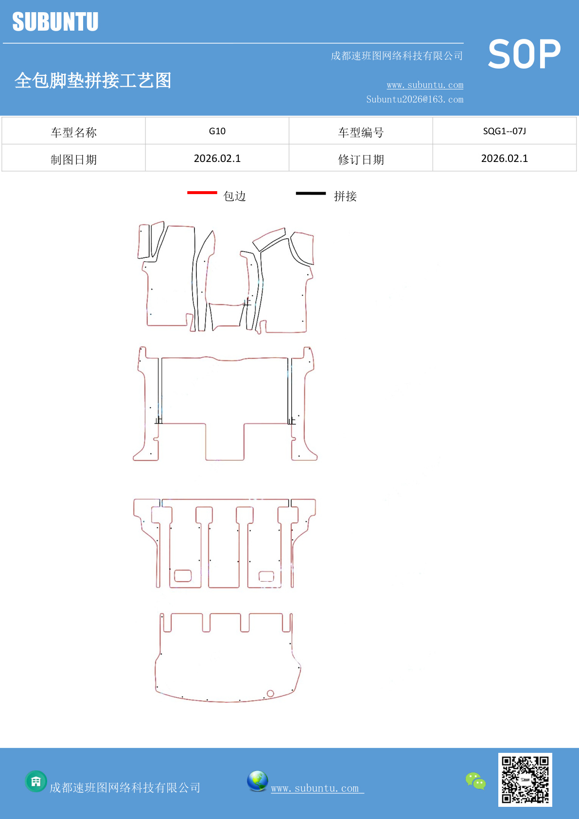 工艺图