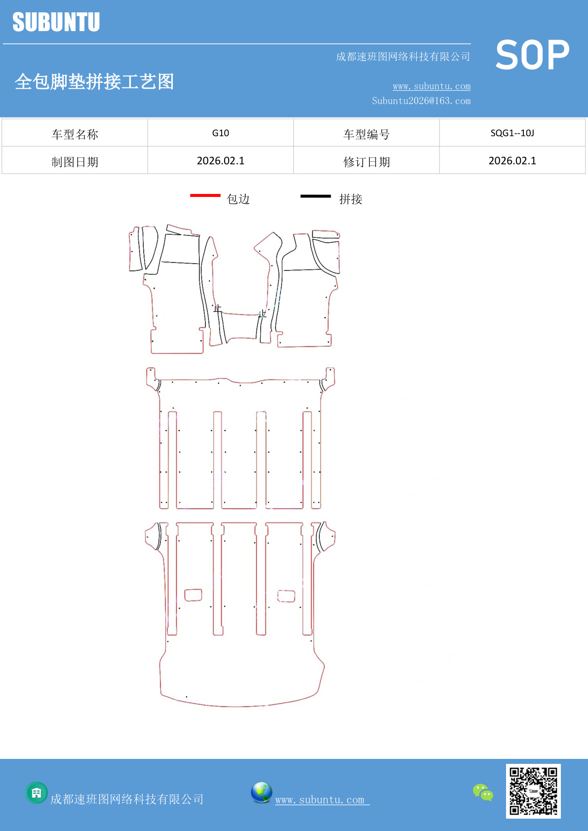 工艺图