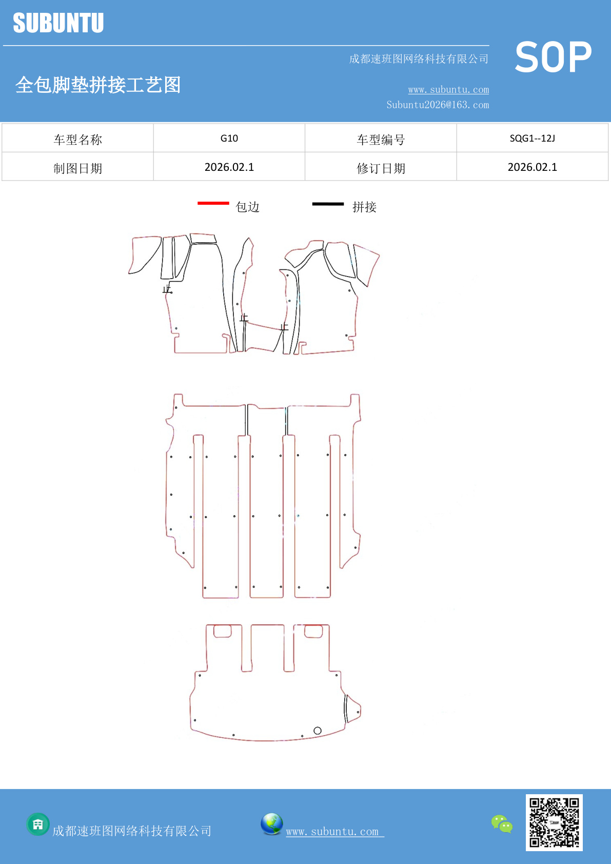 工艺图
