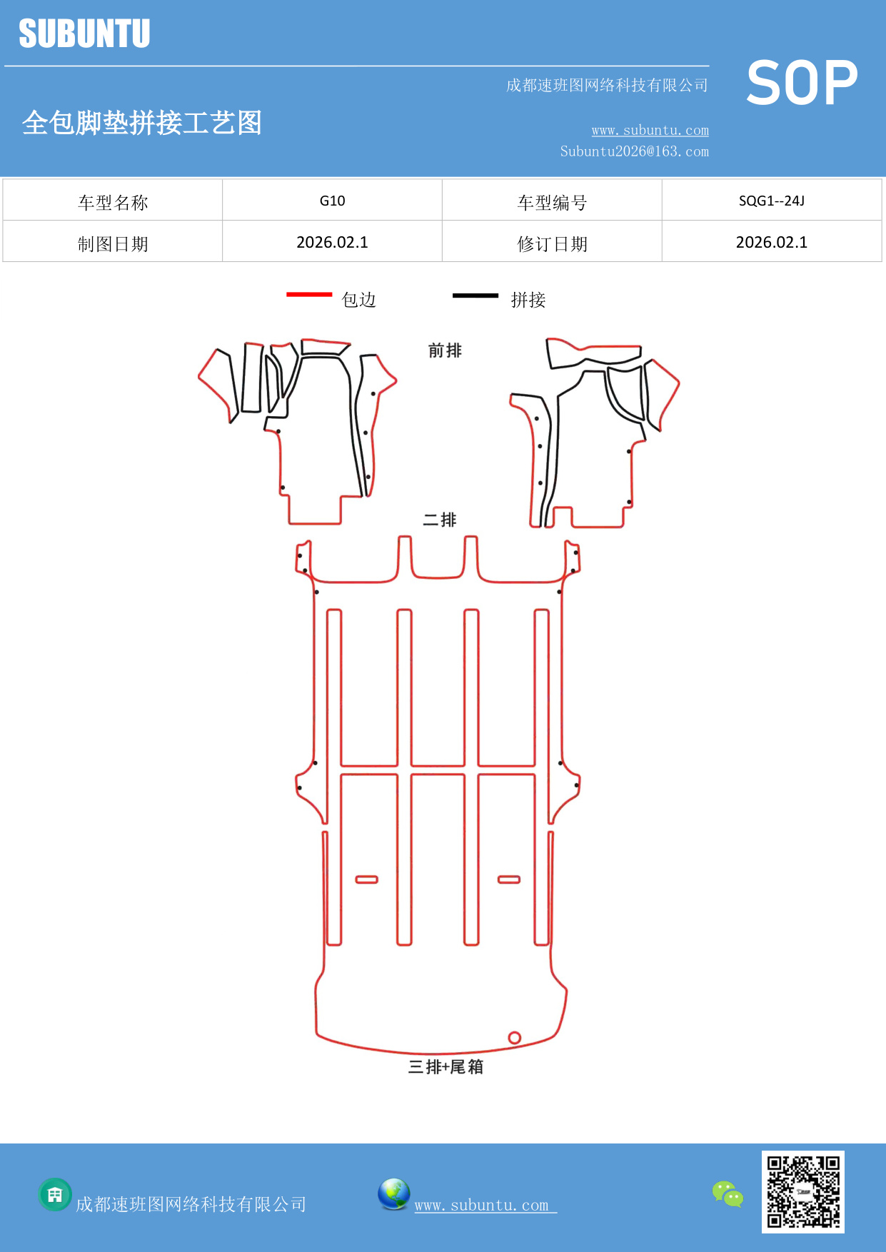 工艺图