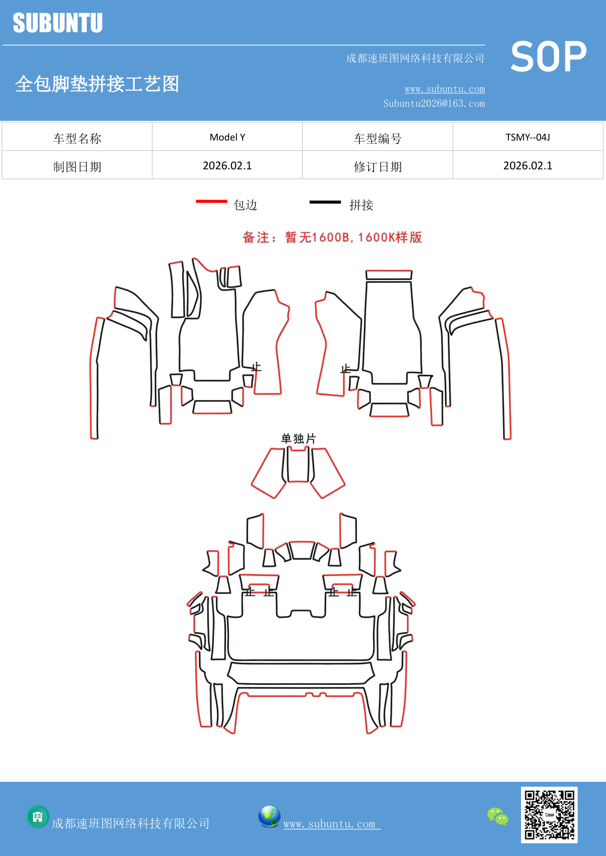工艺图
