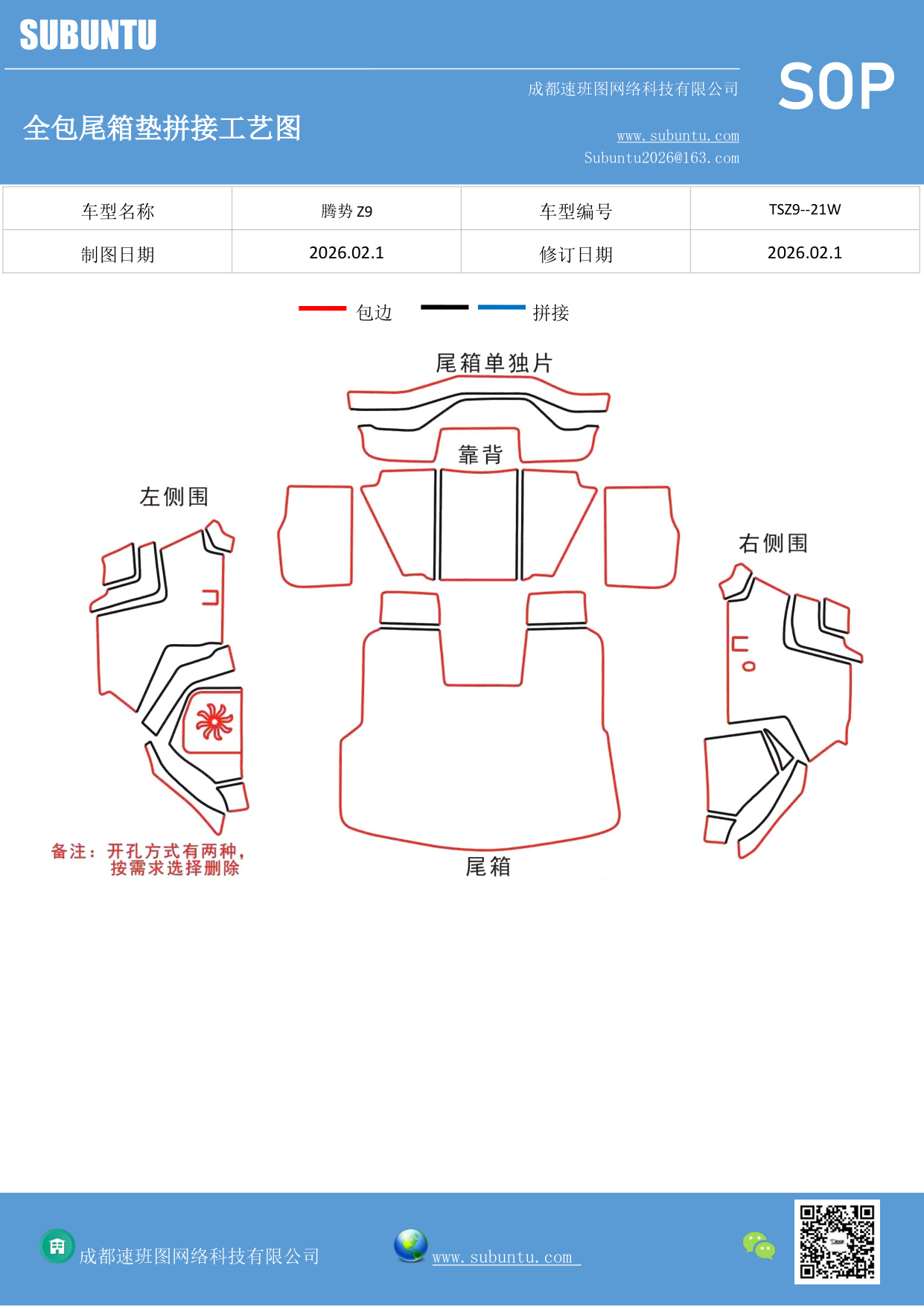 工艺图