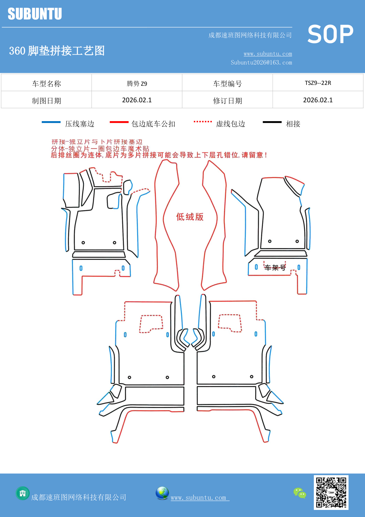 工艺图