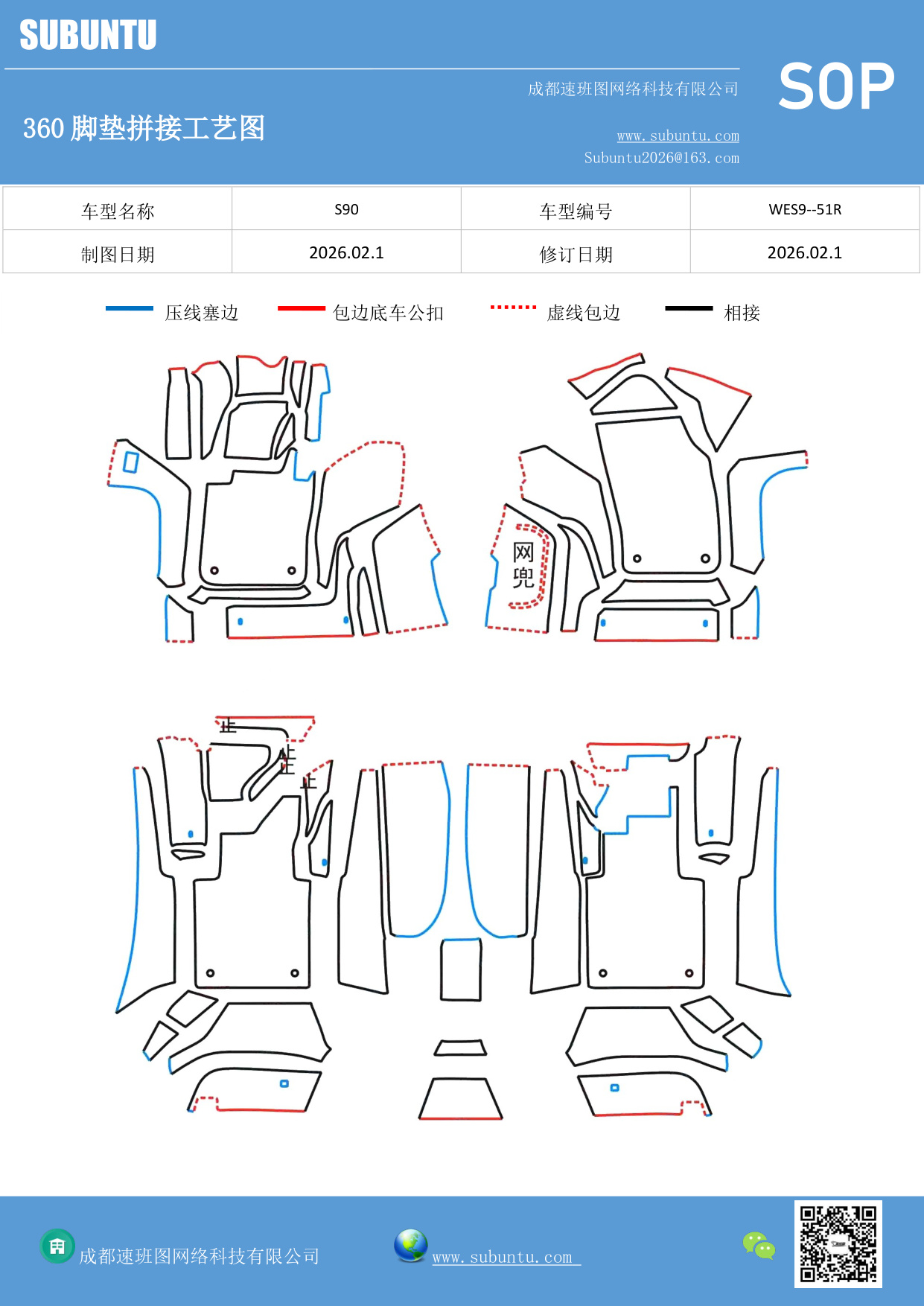 工艺图